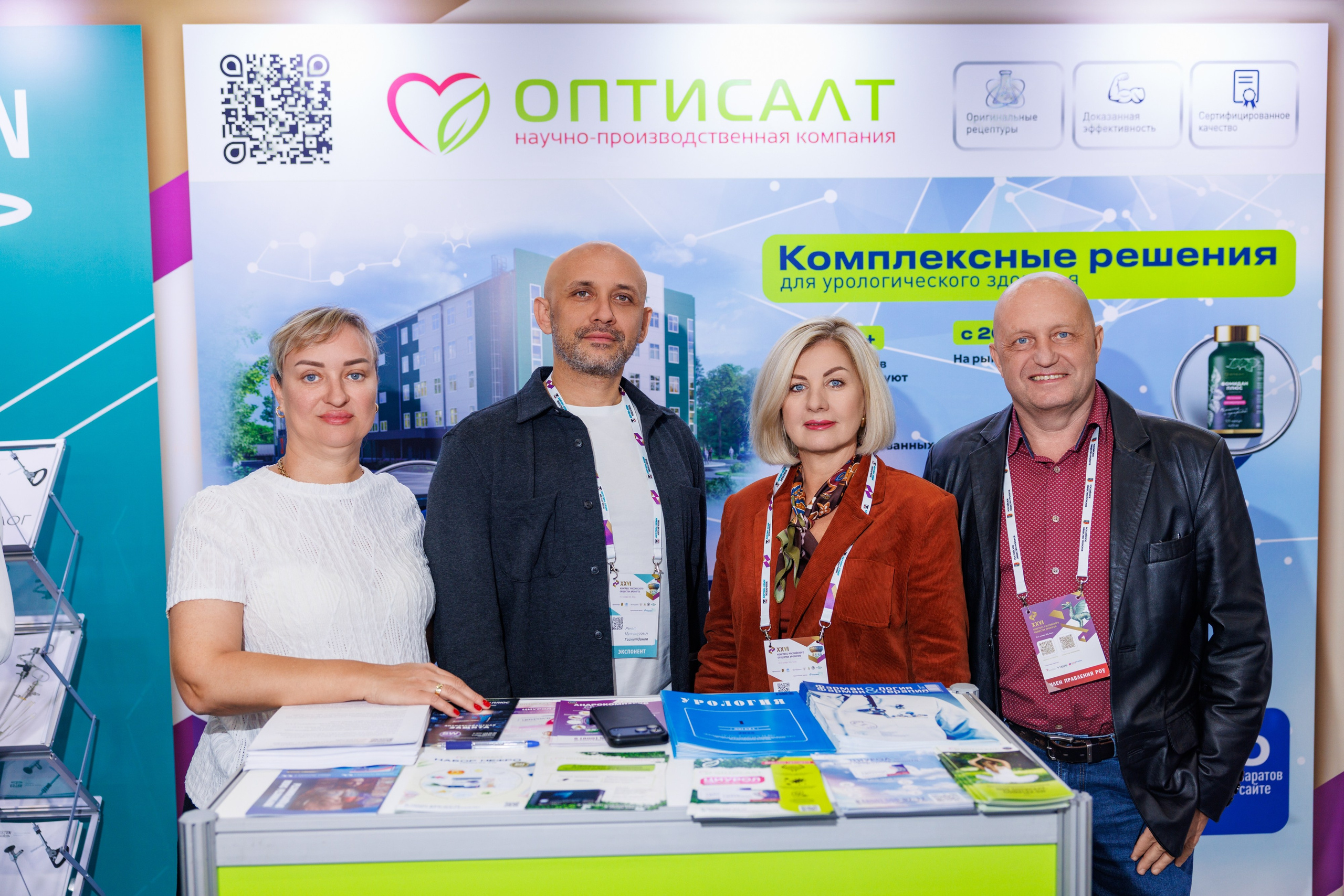 XXVI Конгресс Российского общества урологов Казань 10-13.09.2026. Коммерческий фотограф Андрей Тремасов