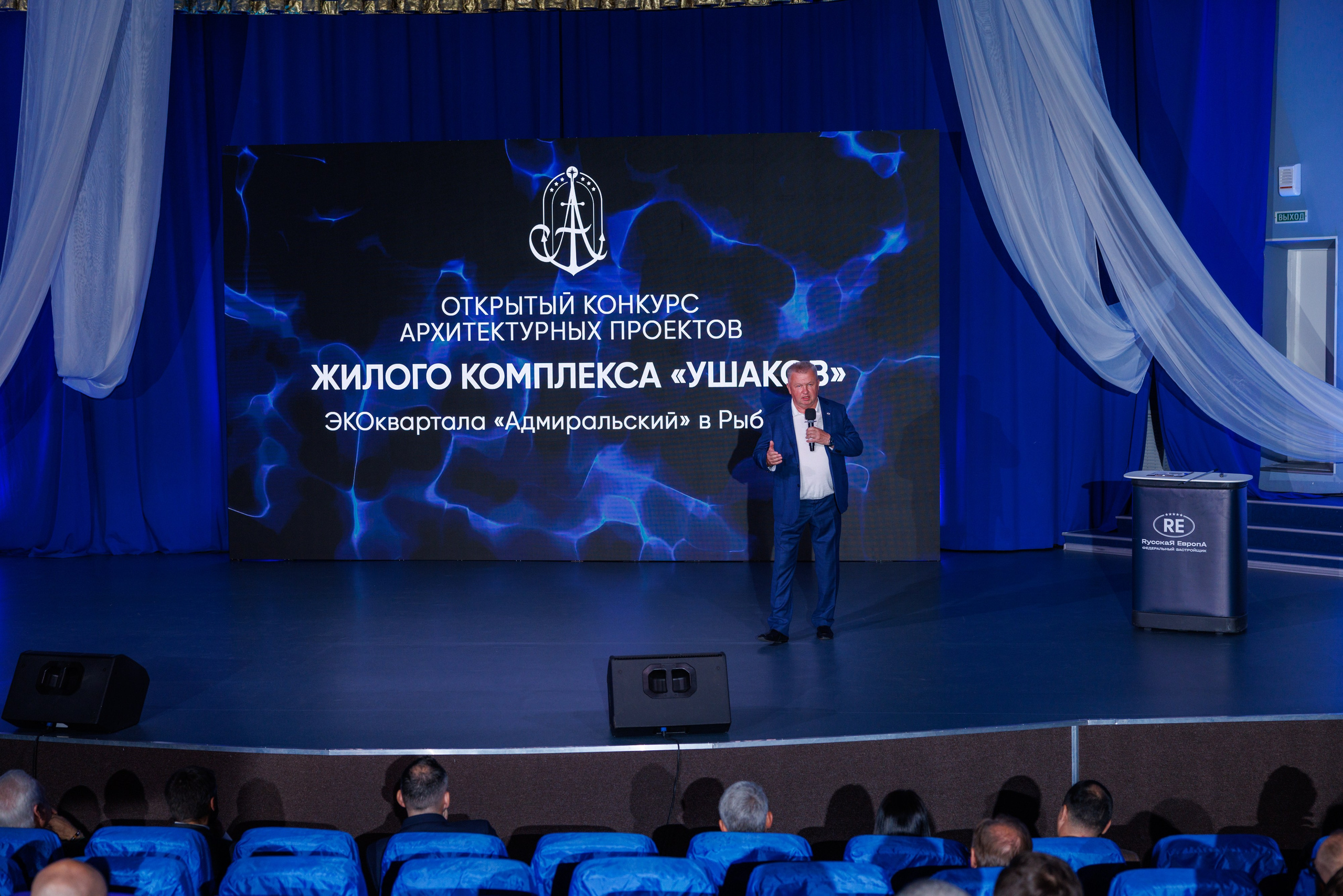 Конкурс архитектурных концепций первого жилого комплекса квартала «Адмиральский» — ЖК «Ушаков» Рыбинск 04.09.2026. Коммерческий фотограф Андрей Тремасов