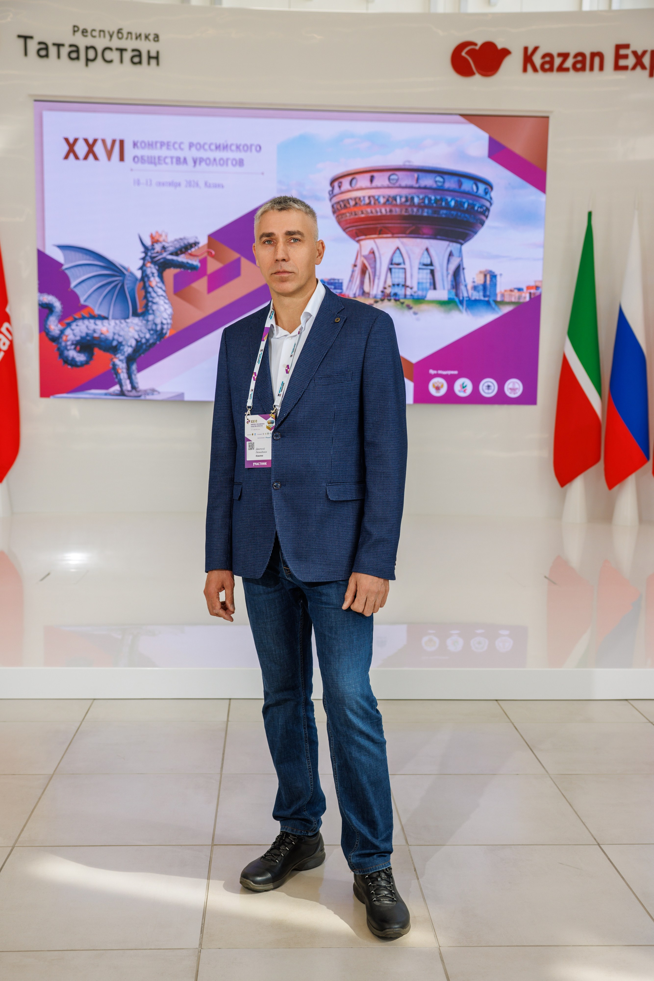 XXVI Конгресс Российского общества урологов Казань 10-13.09.2026. Коммерческий фотограф Андрей Тремасов
