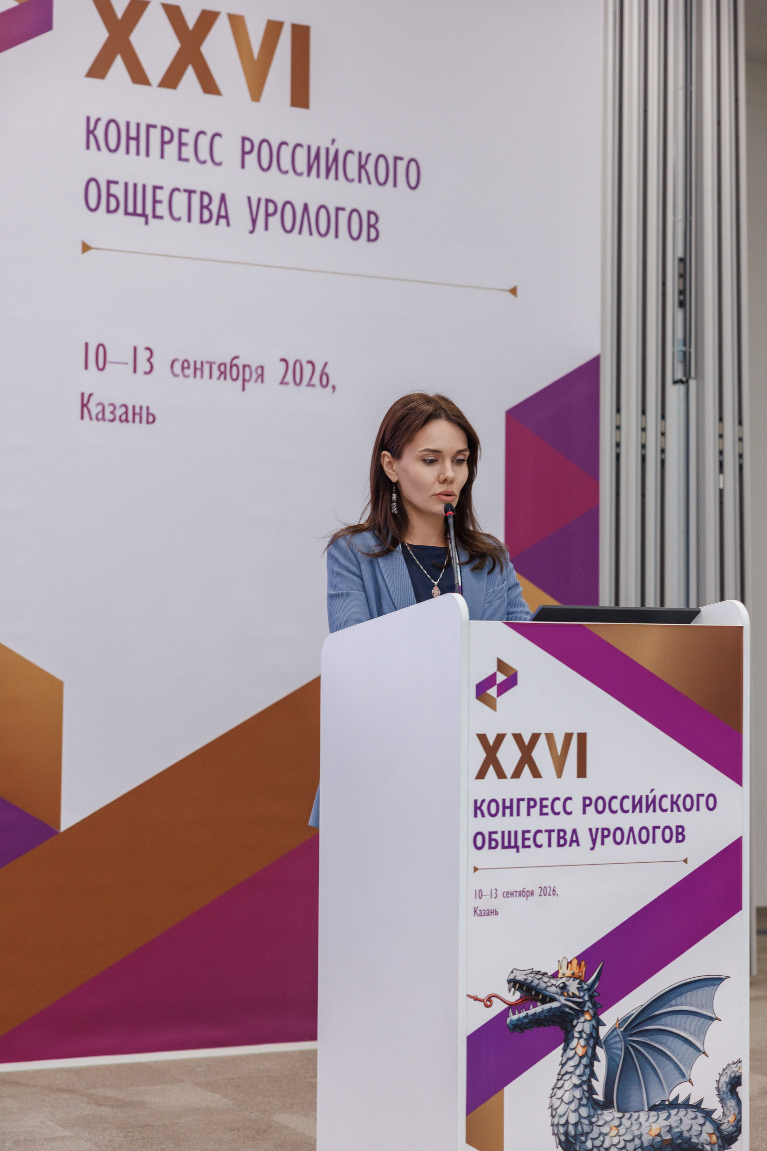 XXVI Конгресс Российского общества урологов Казань 10-13.09.2026. Коммерческий фотограф Андрей Тремасов