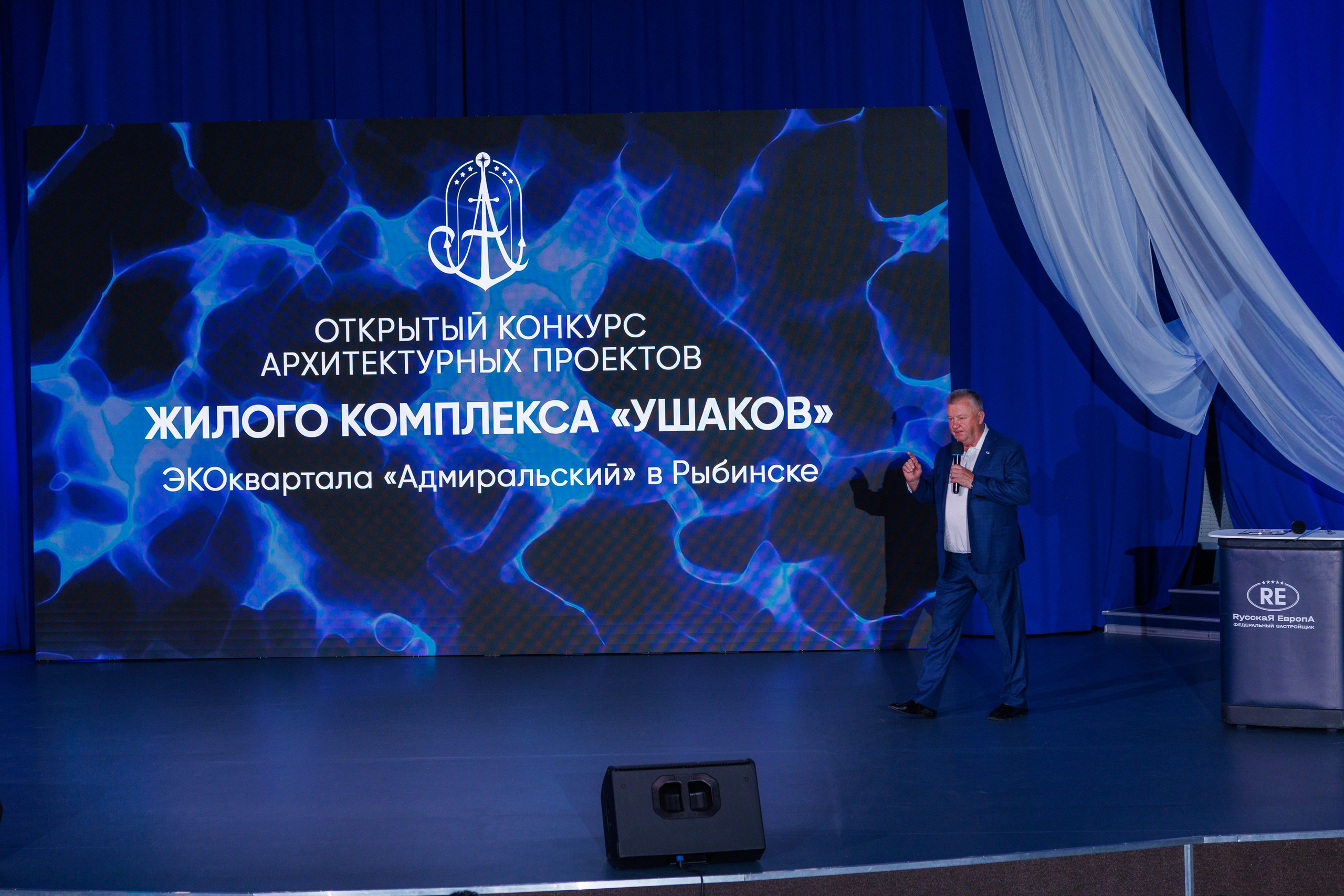 Конкурс архитектурных концепций первого жилого комплекса квартала «Адмиральский» — ЖК «Ушаков» Рыбинск 04.09.2026. Коммерческий фотограф Андрей Тремасов