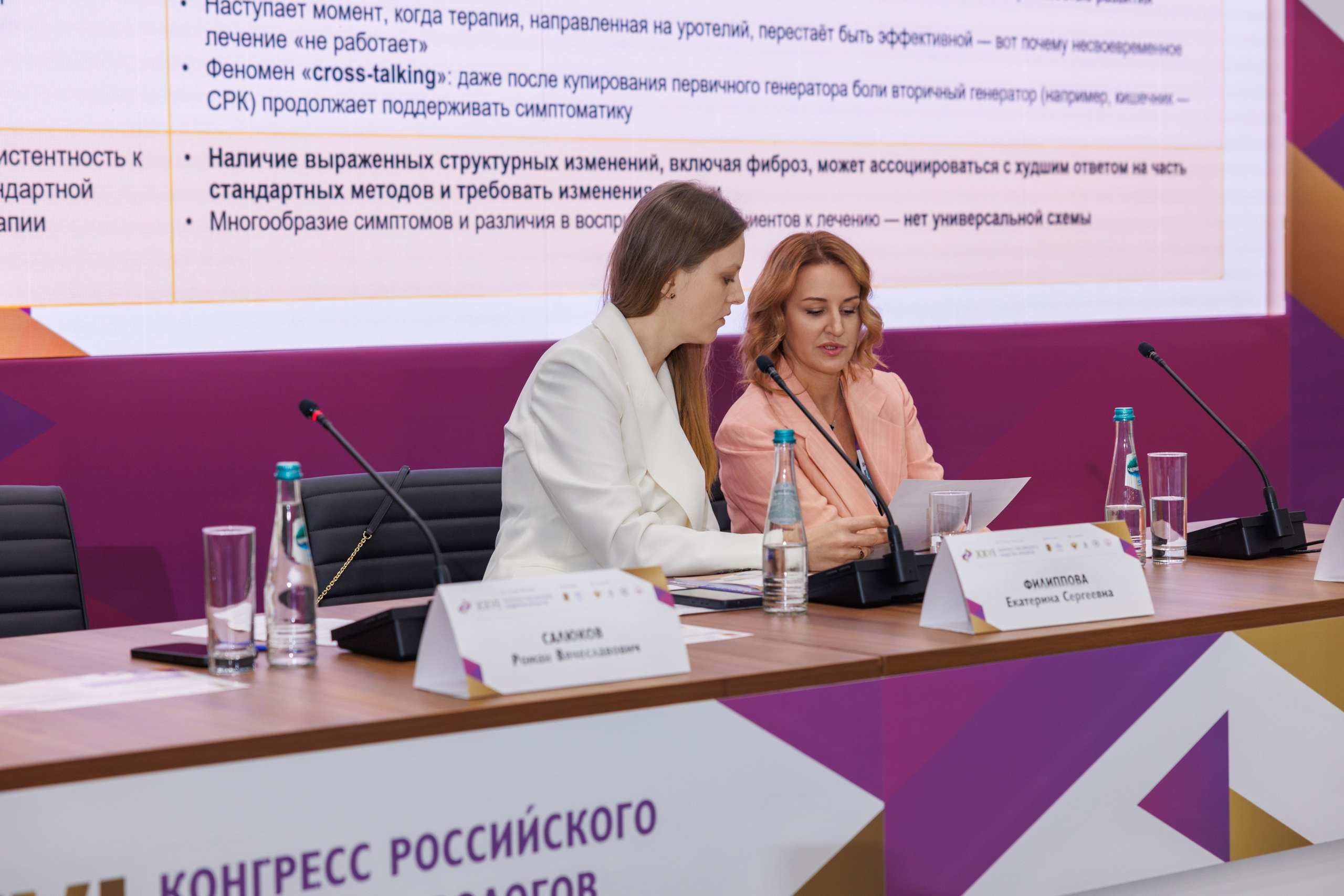 XXVI Конгресс Российского общества урологов Казань 10-13.09.2026. Коммерческий фотограф Андрей Тремасов