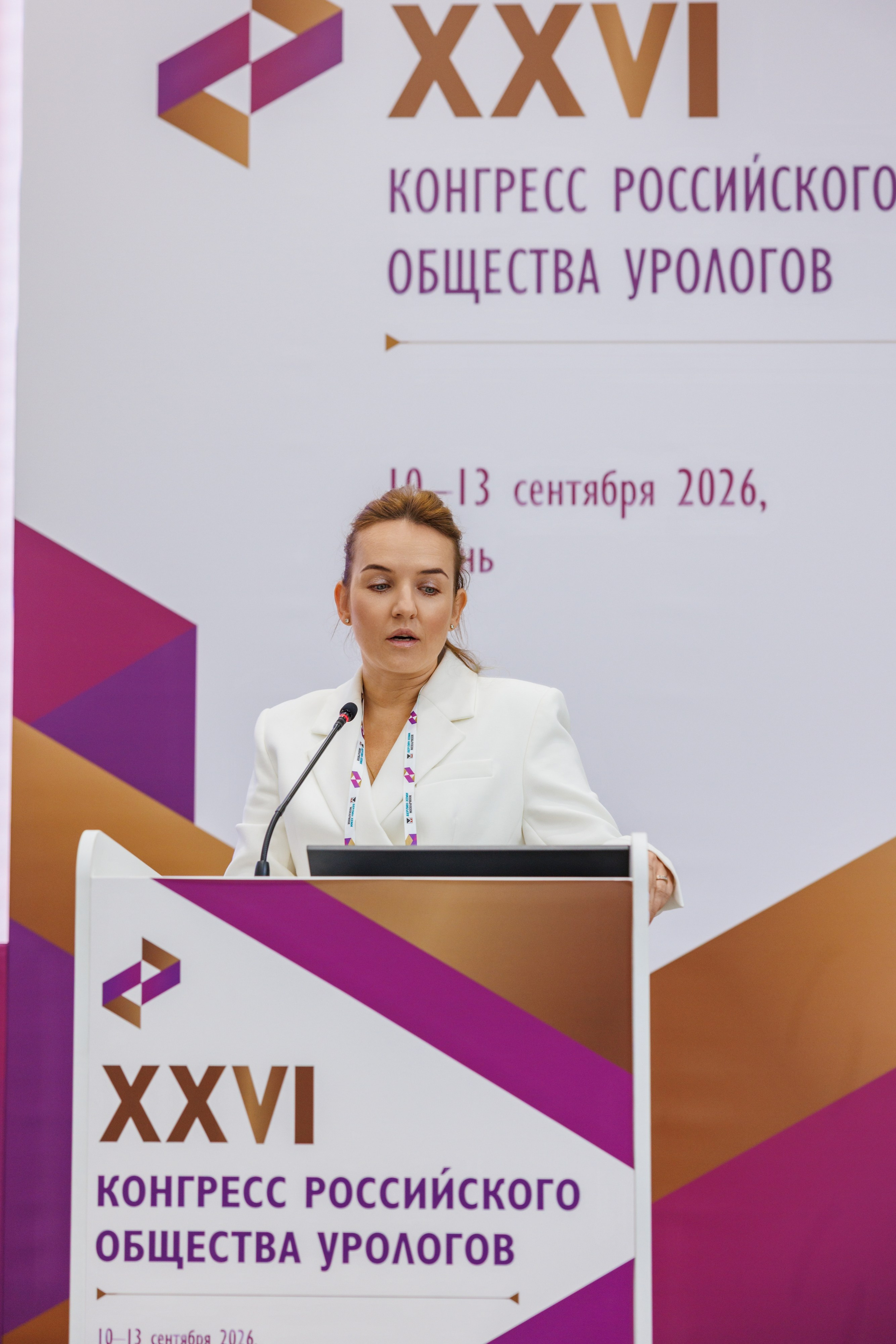 XXVI Конгресс Российского общества урологов Казань 10-13.09.2026. Коммерческий фотограф Андрей Тремасов