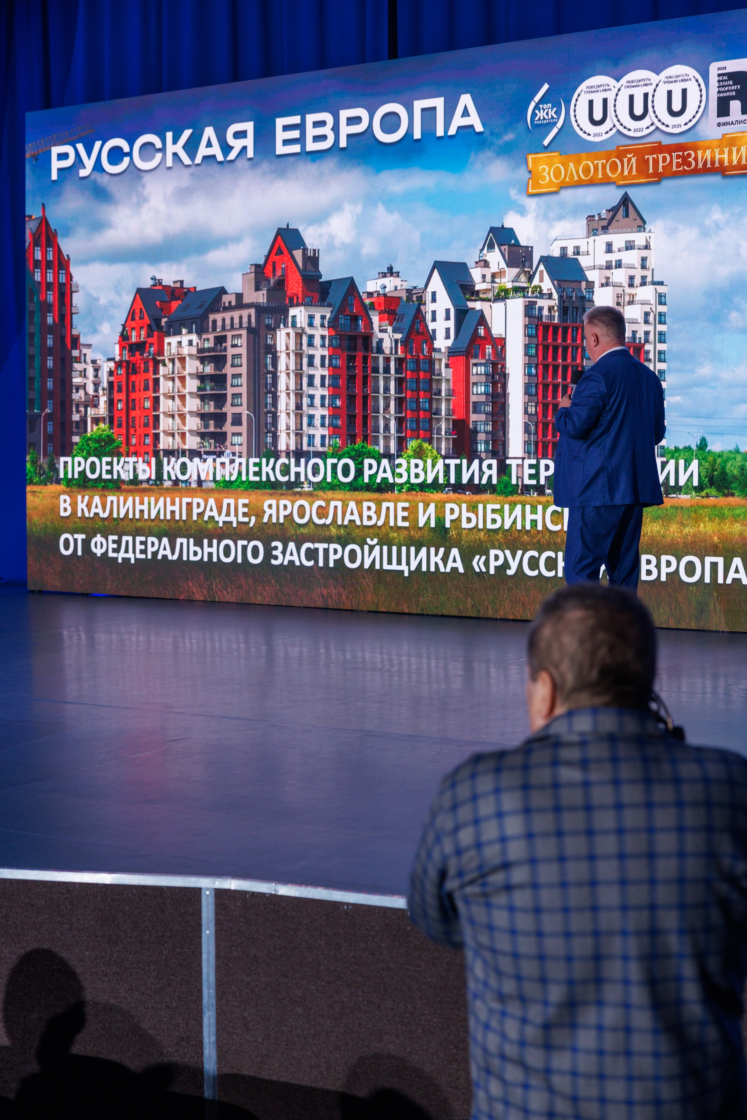 Конкурс архитектурных концепций первого жилого комплекса квартала «Адмиральский» — ЖК «Ушаков» Рыбинск 04.09.2026. Коммерческий фотограф Андрей Тремасов
