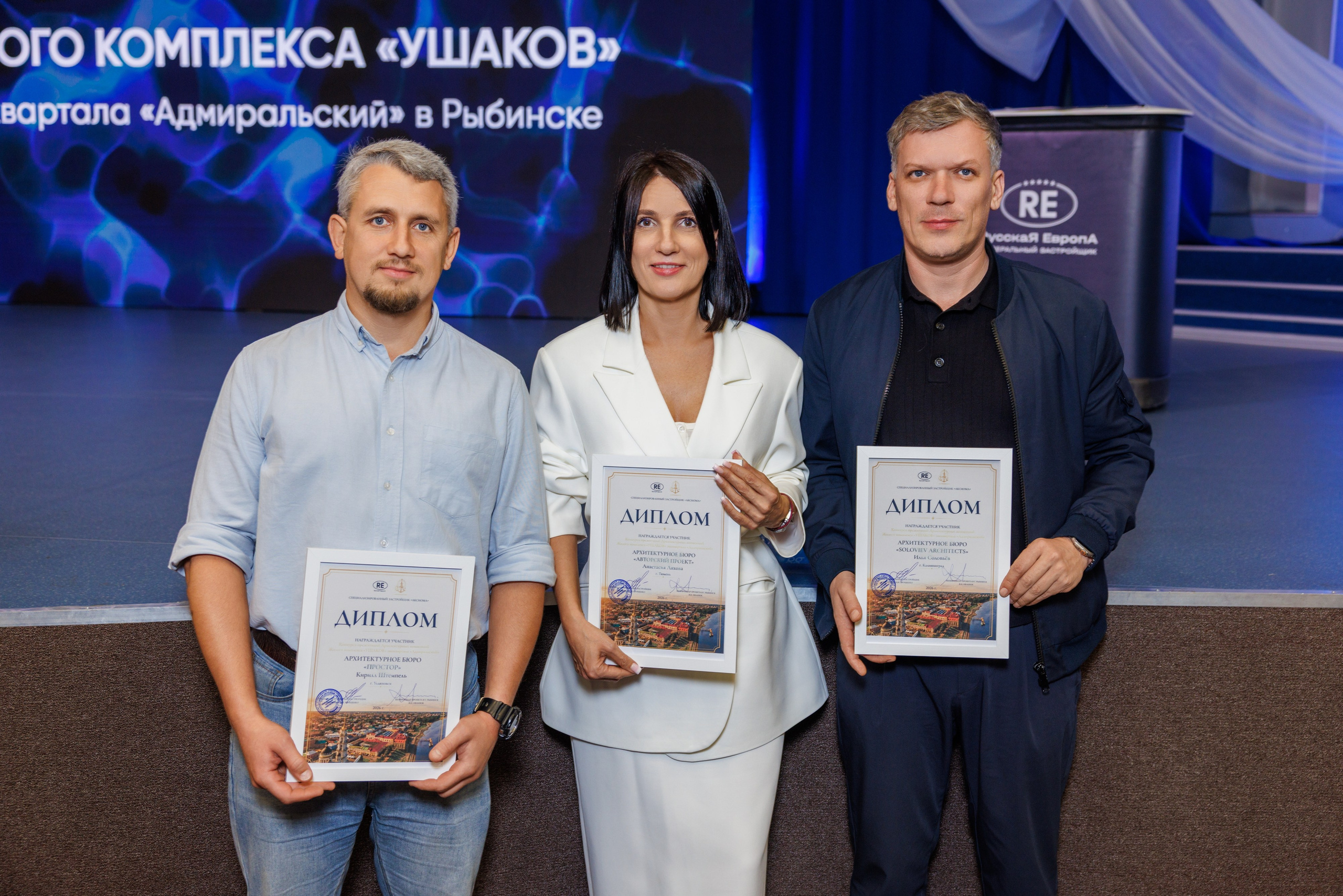 Конкурс архитектурных концепций первого жилого комплекса квартала «Адмиральский» — ЖК «Ушаков» Рыбинск 04.09.2026. Коммерческий фотограф Андрей Тремасов