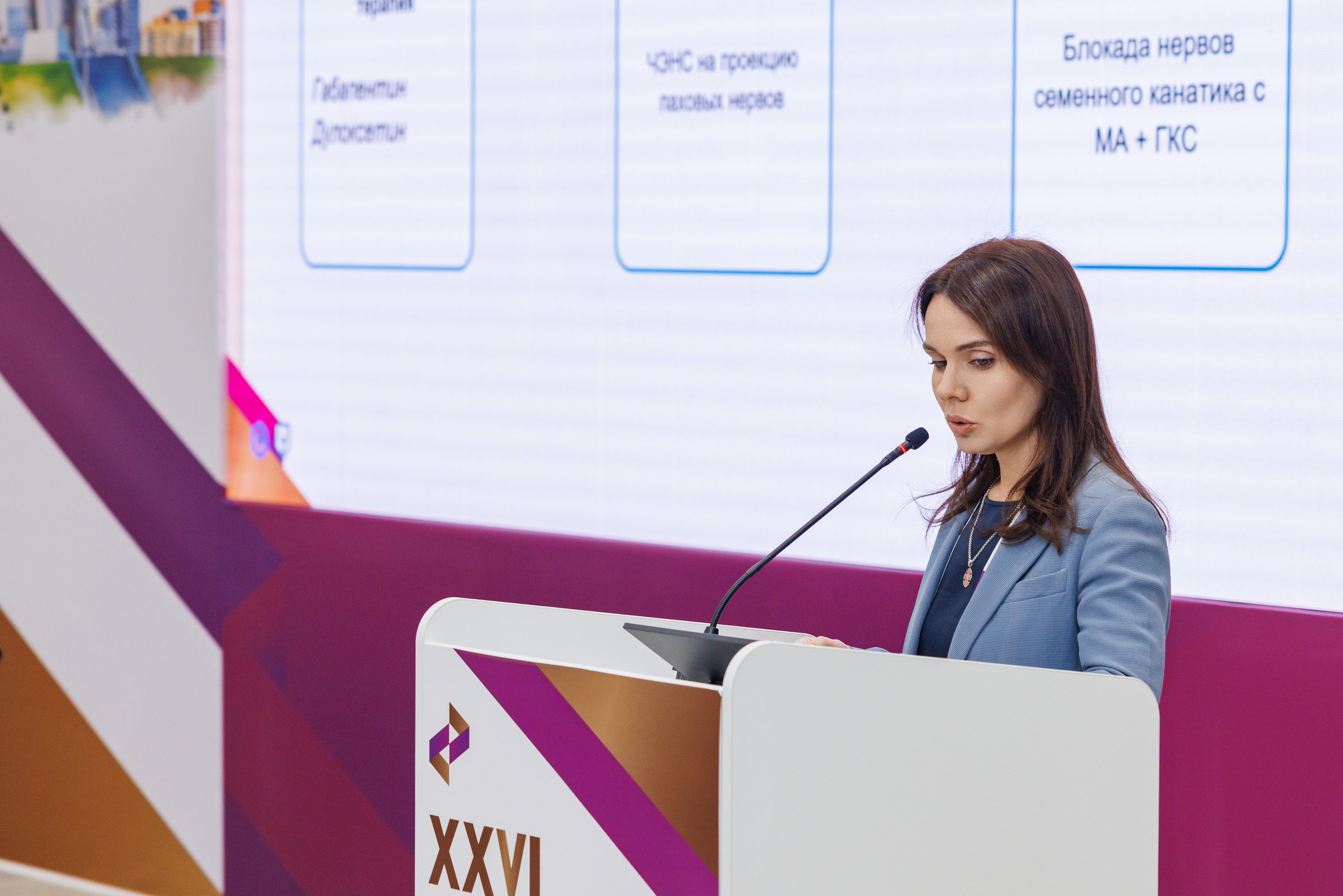XXVI Конгресс Российского общества урологов Казань 10-13.09.2026. Коммерческий фотограф Андрей Тремасов