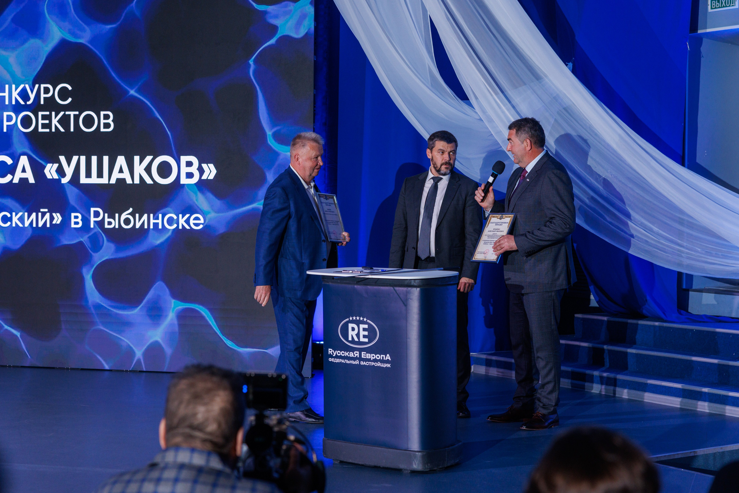 Конкурс архитектурных концепций первого жилого комплекса квартала «Адмиральский» — ЖК «Ушаков» Рыбинск 04.09.2026. Коммерческий фотограф Андрей Тремасов