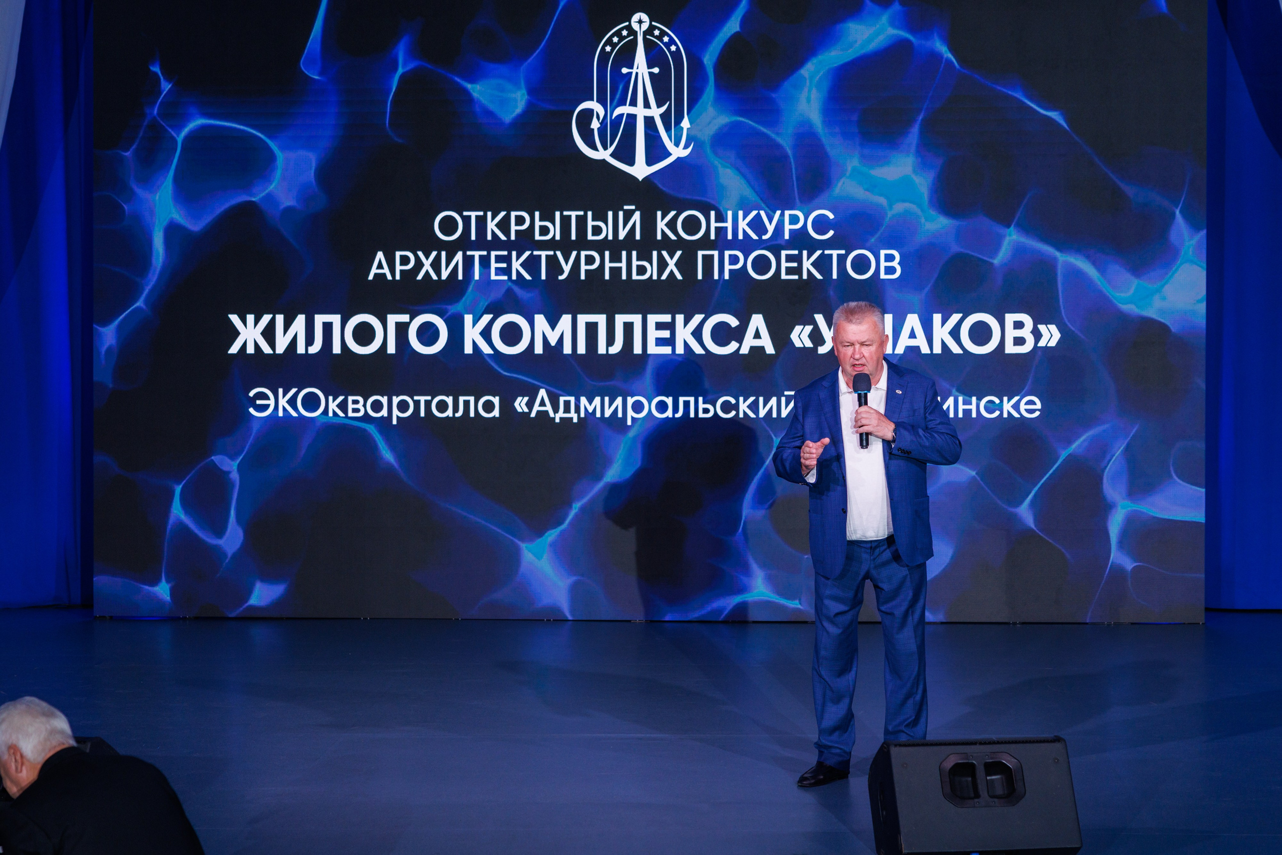 Конкурс архитектурных концепций первого жилого комплекса квартала «Адмиральский» — ЖК «Ушаков» Рыбинск 04.09.2026. Коммерческий фотограф Андрей Тремасов