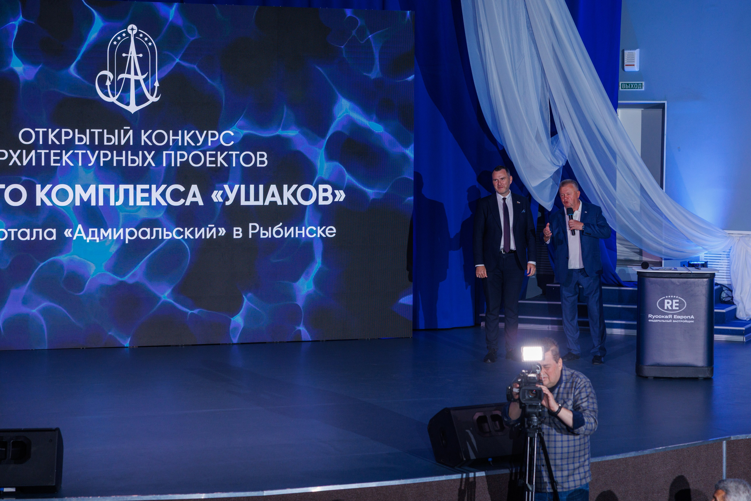 Конкурс архитектурных концепций первого жилого комплекса квартала «Адмиральский» — ЖК «Ушаков» Рыбинск 04.09.2026. Коммерческий фотограф Андрей Тремасов