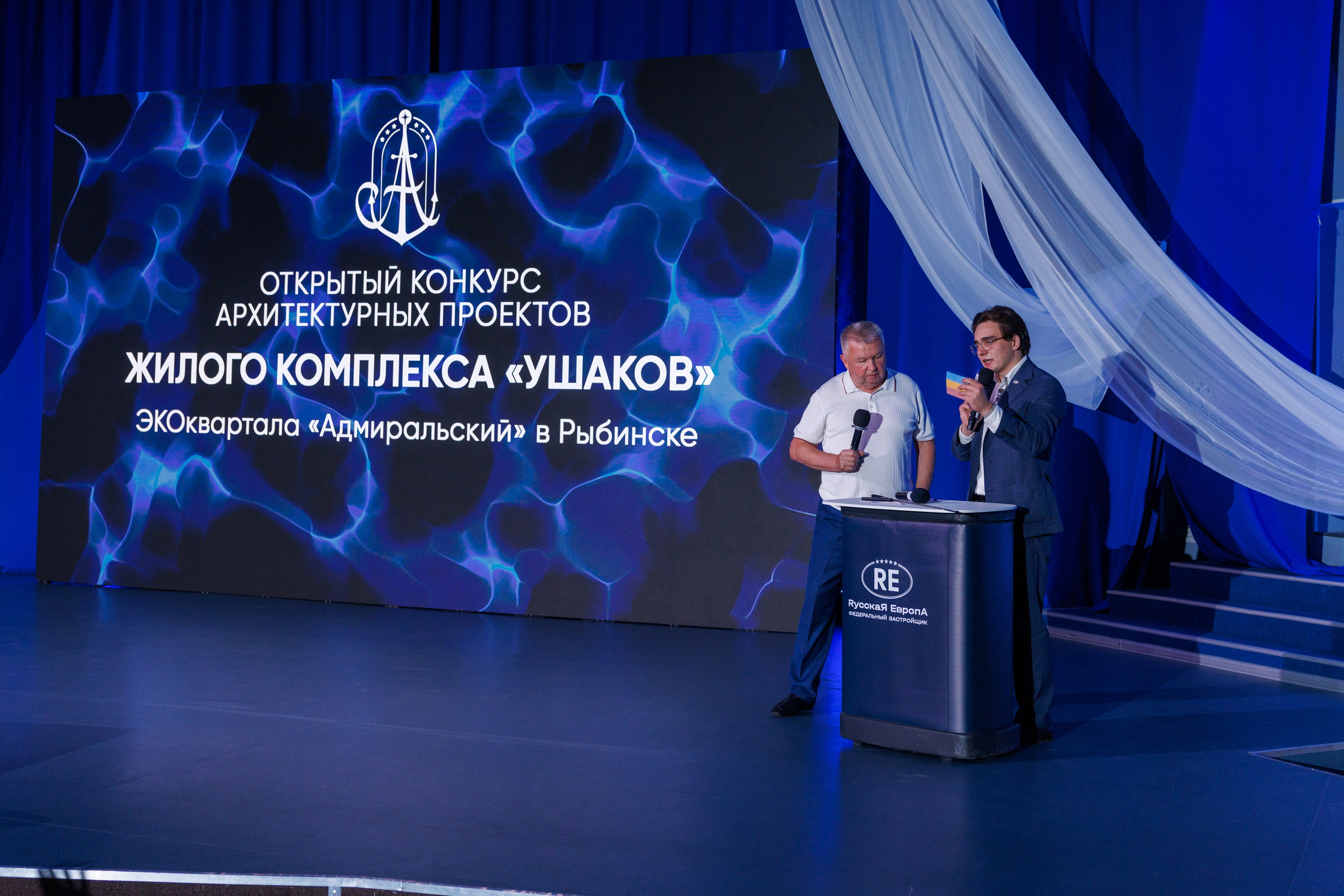 Конкурс архитектурных концепций первого жилого комплекса квартала «Адмиральский» — ЖК «Ушаков» Рыбинск 04.09.2026. Коммерческий фотограф Андрей Тремасов