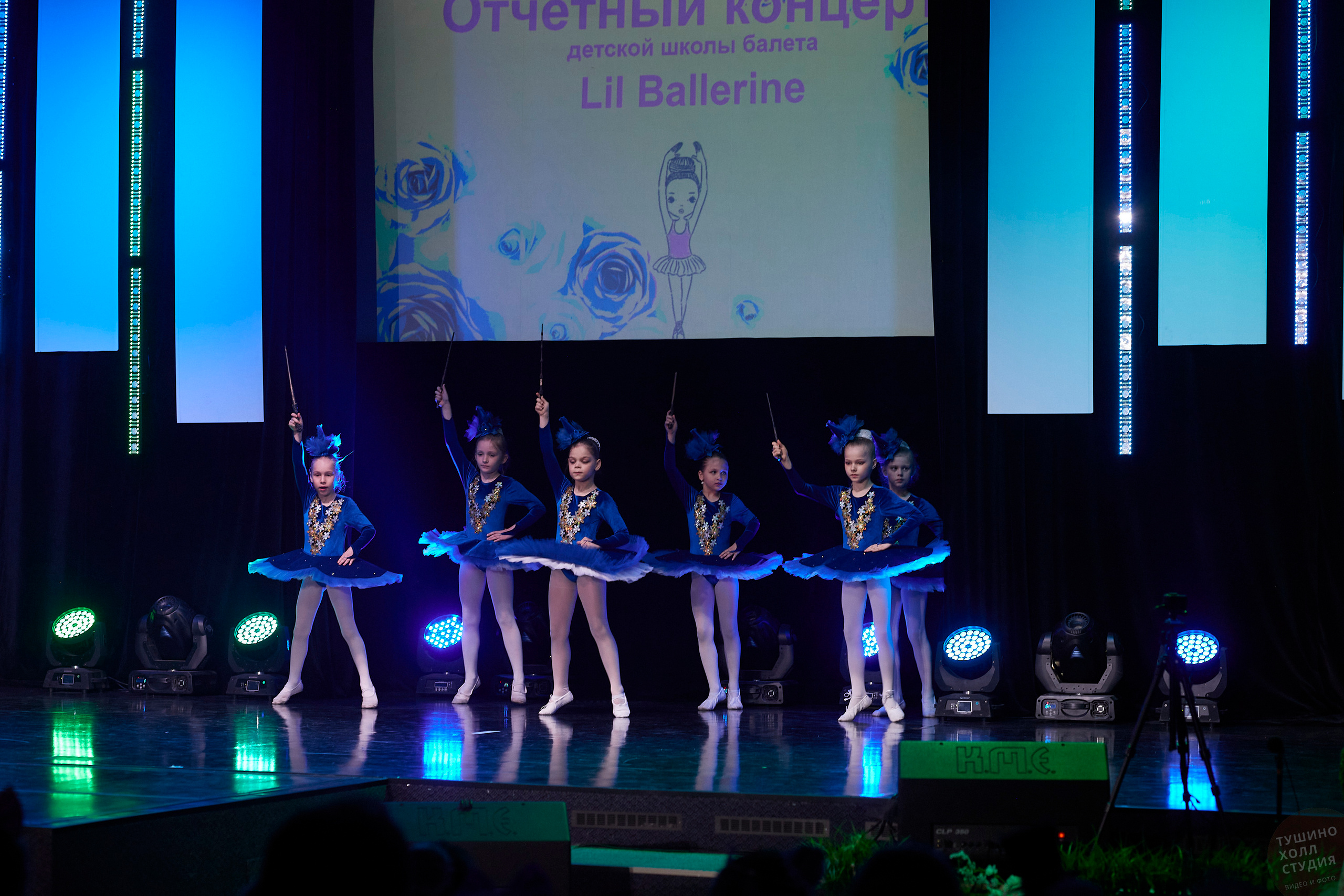 Lil Ballerine детская школа балета. Концерт в Тушино Холл. Фотографъ Сергѣевъ. Поймать мгновеніе