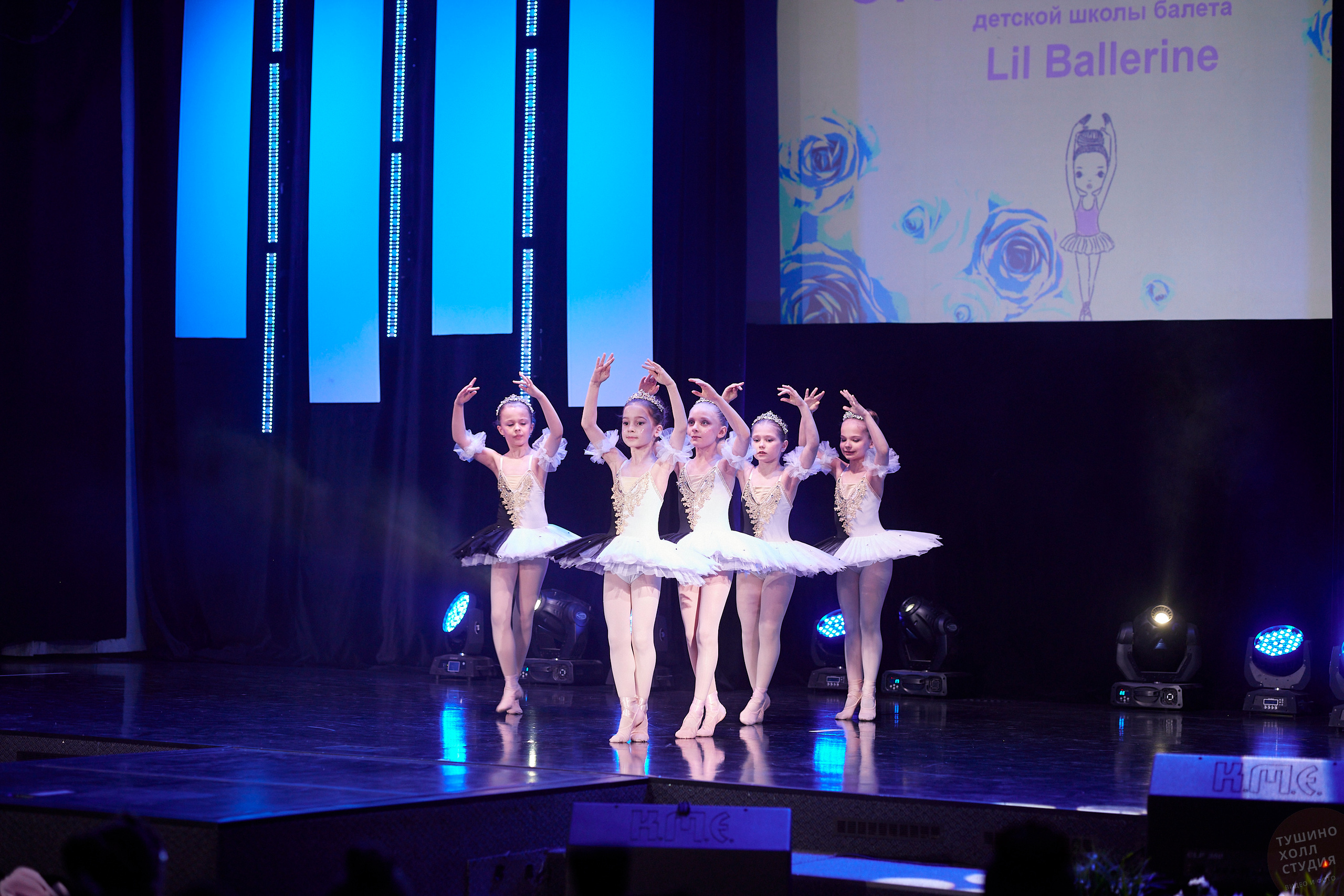 Lil Ballerine детская школа балета. Концерт в Тушино Холл. Фотографъ Сергѣевъ. Поймать мгновеніе