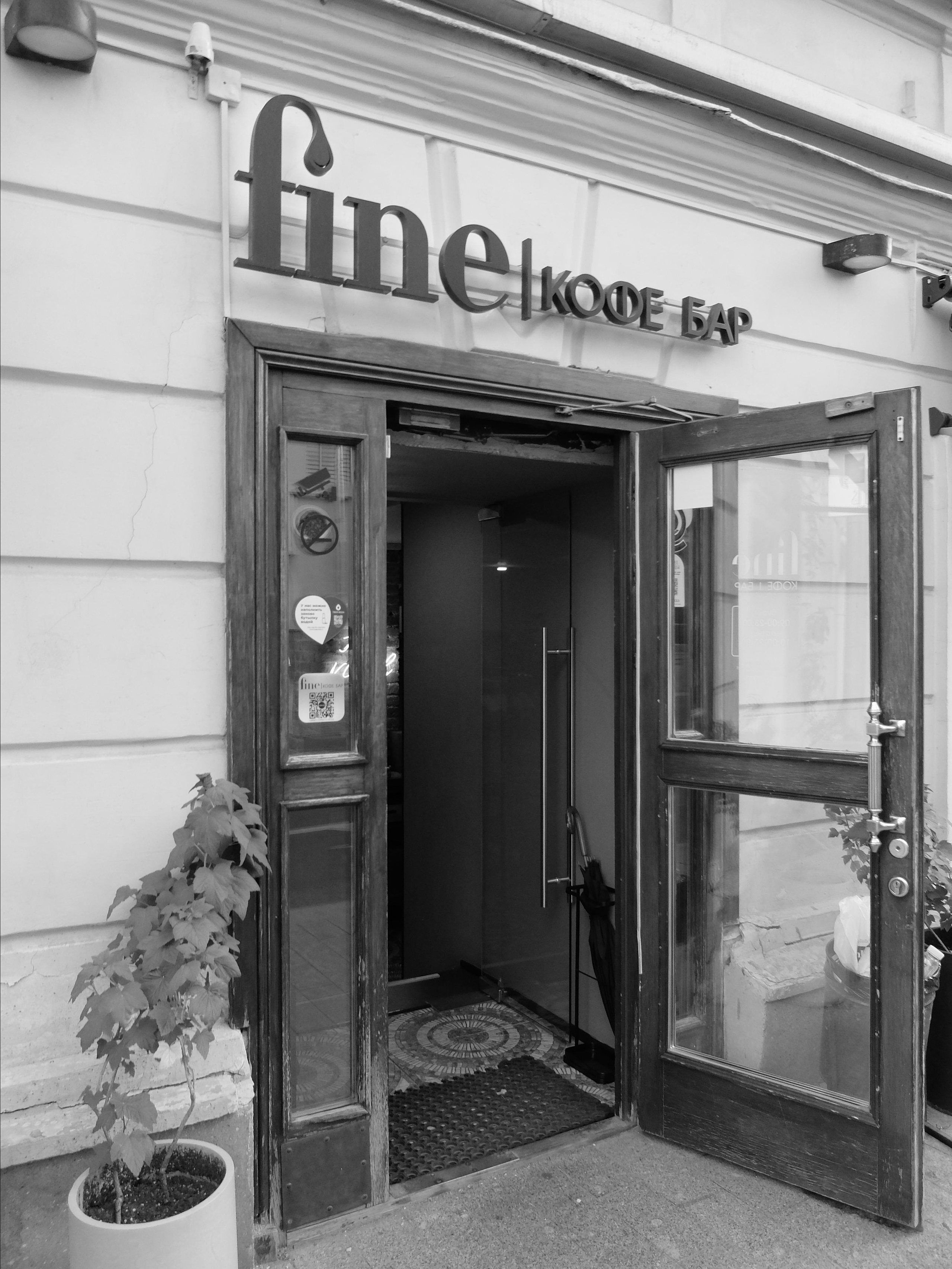 Fine|кофе-бар. Фотографъ Сергѣевъ. Поймать мгновеніе