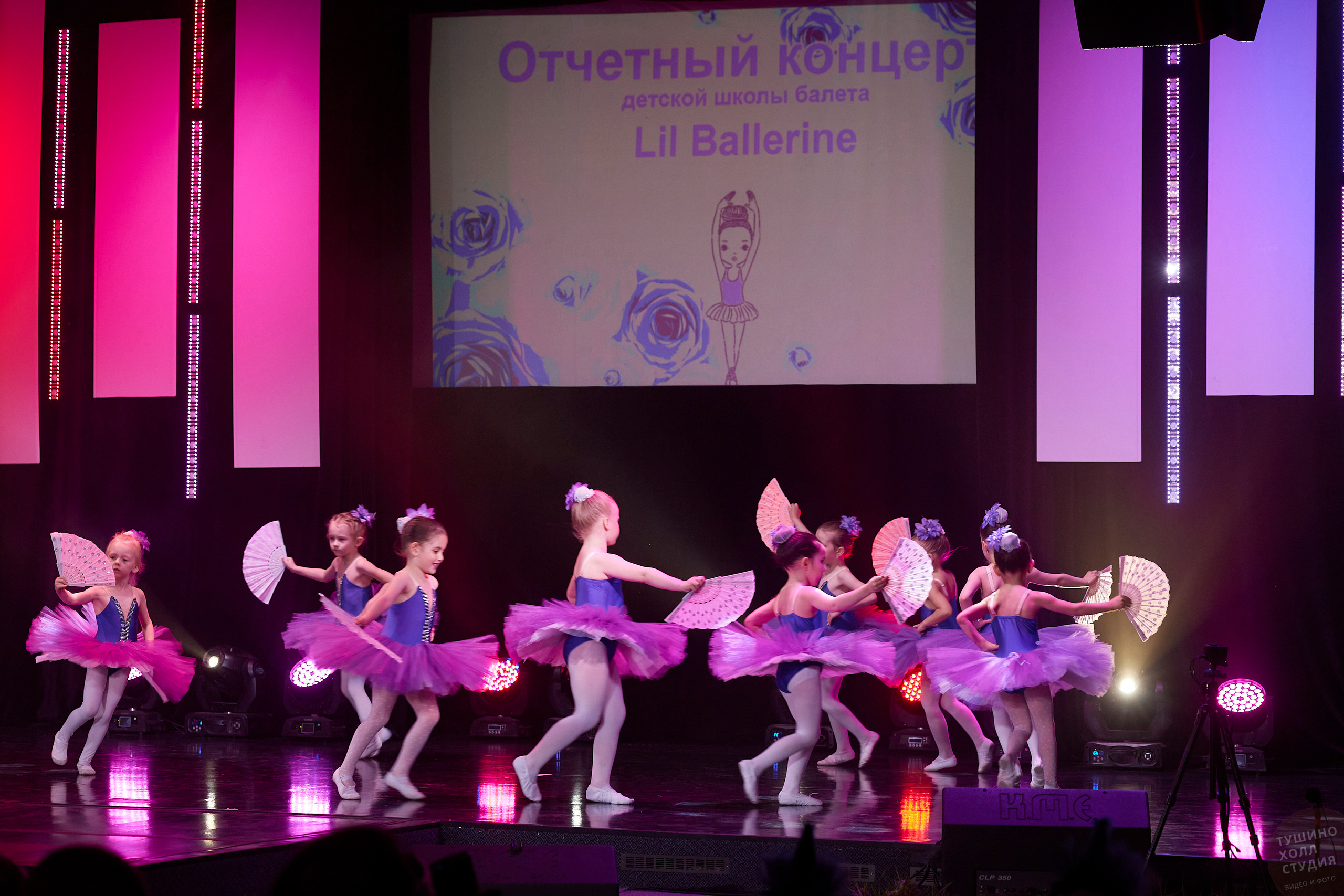 Lil Ballerine детская школа балета. Концерт в Тушино Холл. Фотографъ Сергѣевъ. Поймать мгновеніе