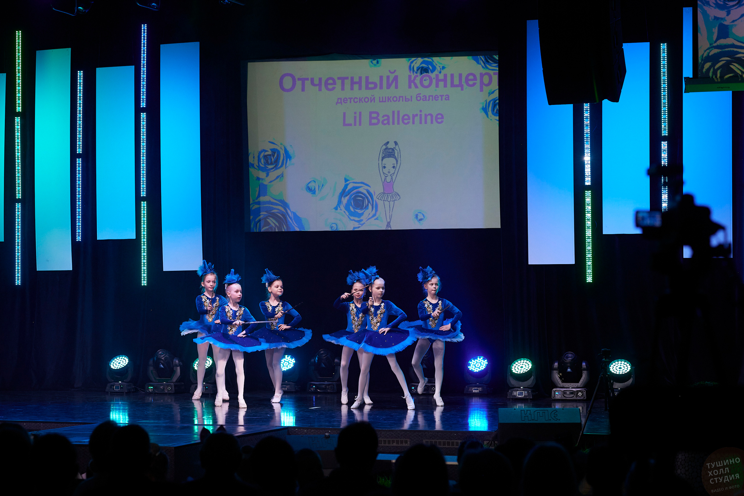 Lil Ballerine детская школа балета. Концерт в Тушино Холл. Фотографъ Сергѣевъ. Поймать мгновеніе