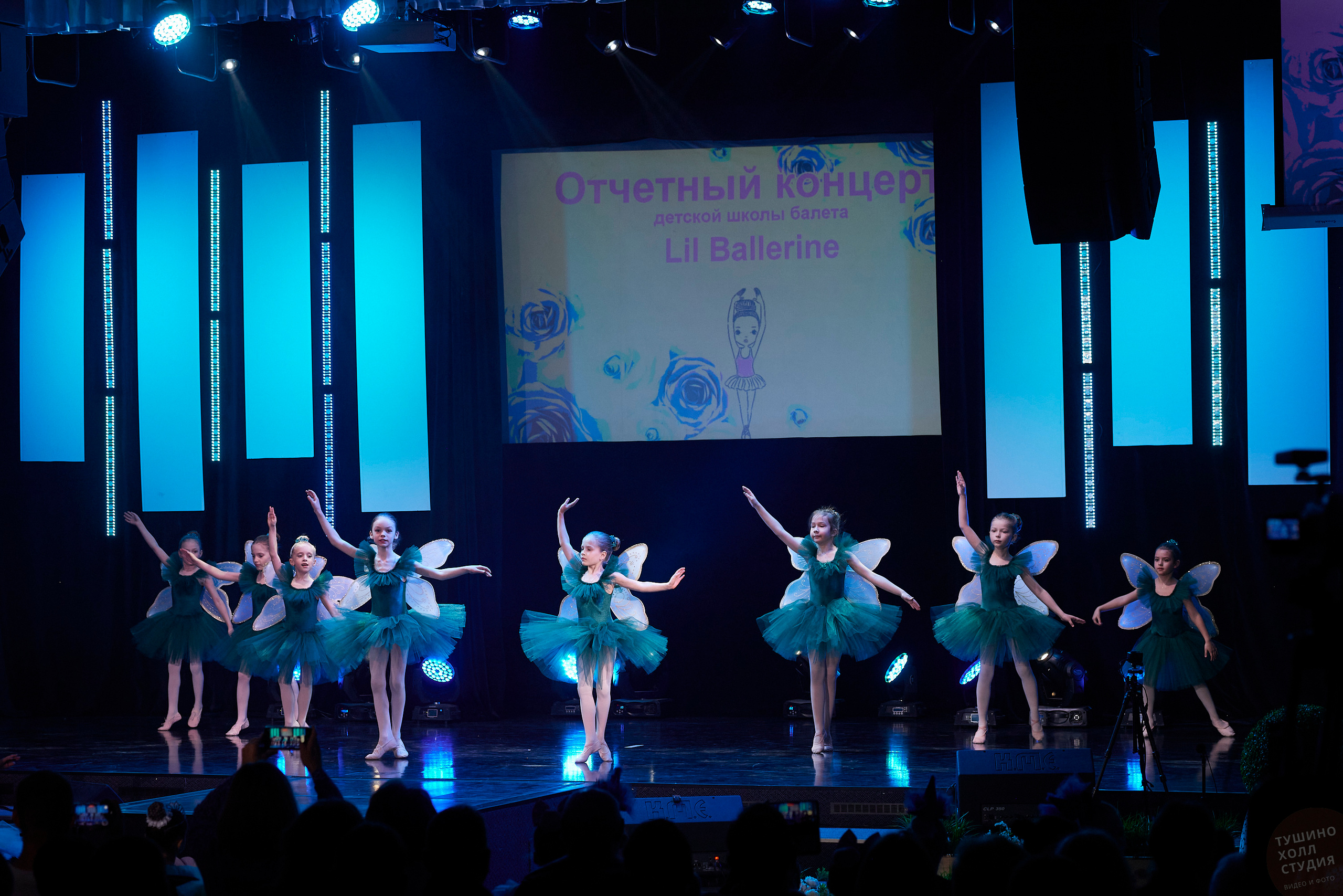 Lil Ballerine детская школа балета. Концерт в Тушино Холл. Фотографъ Сергѣевъ. Поймать мгновеніе