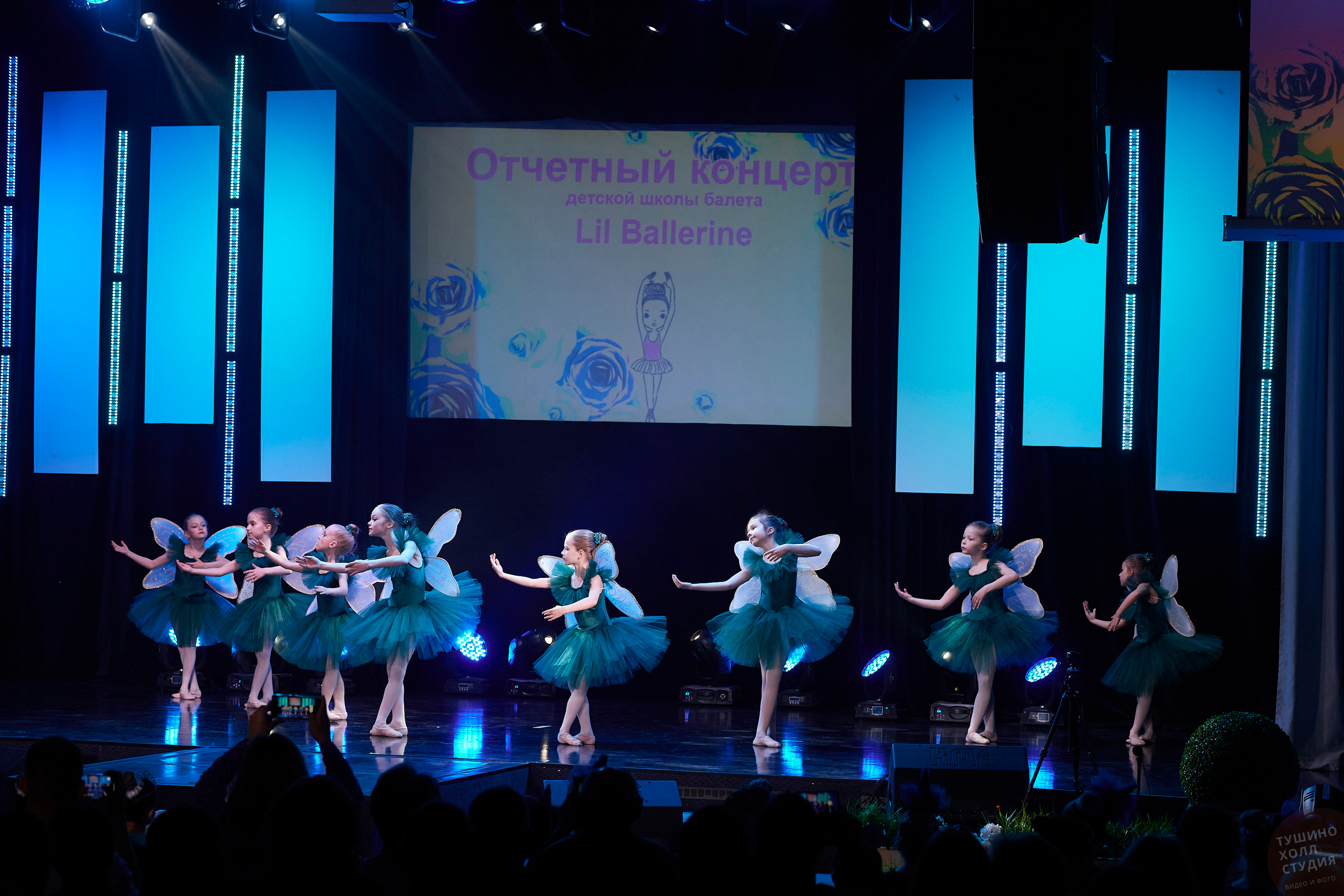 Lil Ballerine детская школа балета. Концерт в Тушино Холл. Фотографъ Сергѣевъ. Поймать мгновеніе