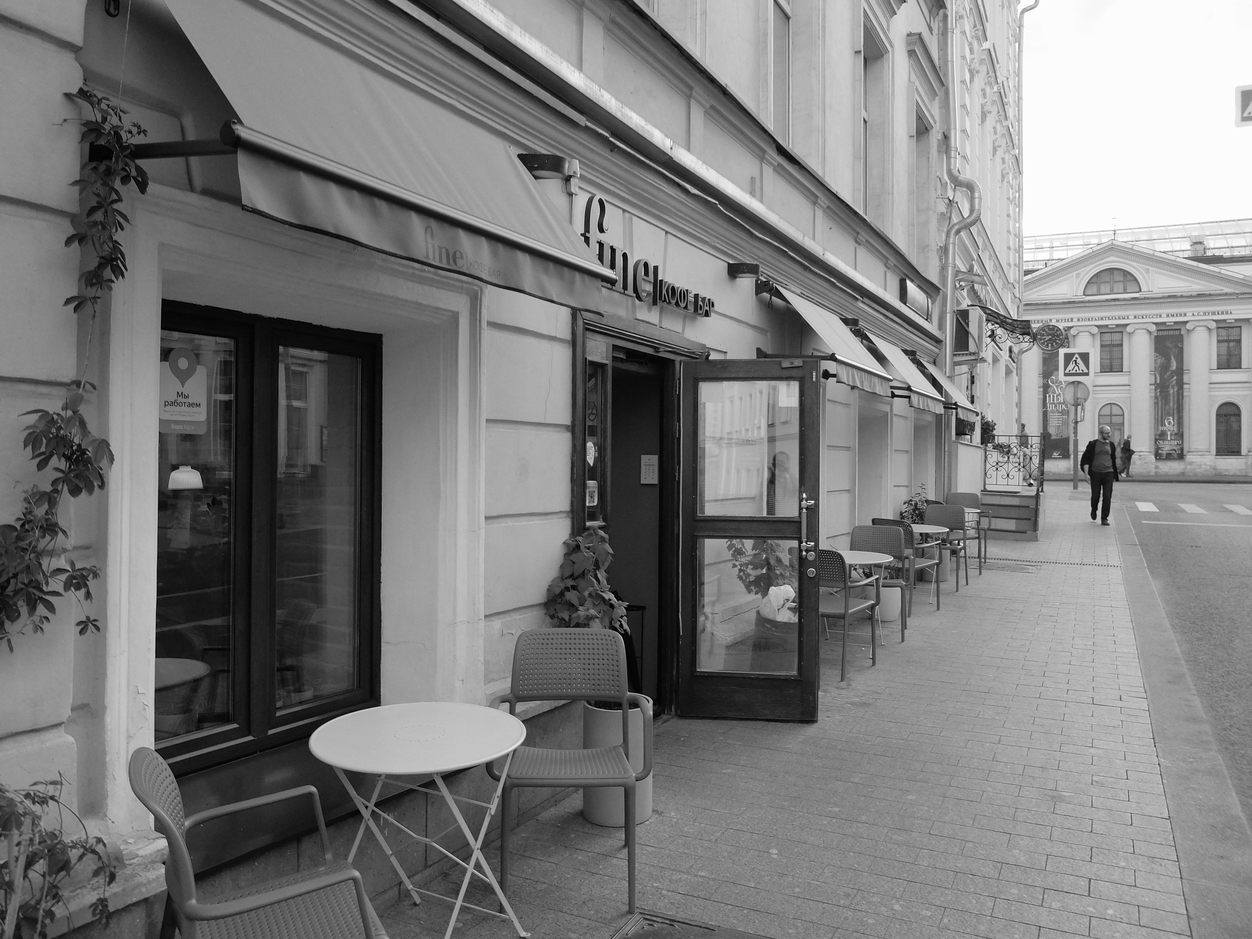 Fine|кофе-бар. Фотографъ Сергѣевъ. Поймать мгновеніе