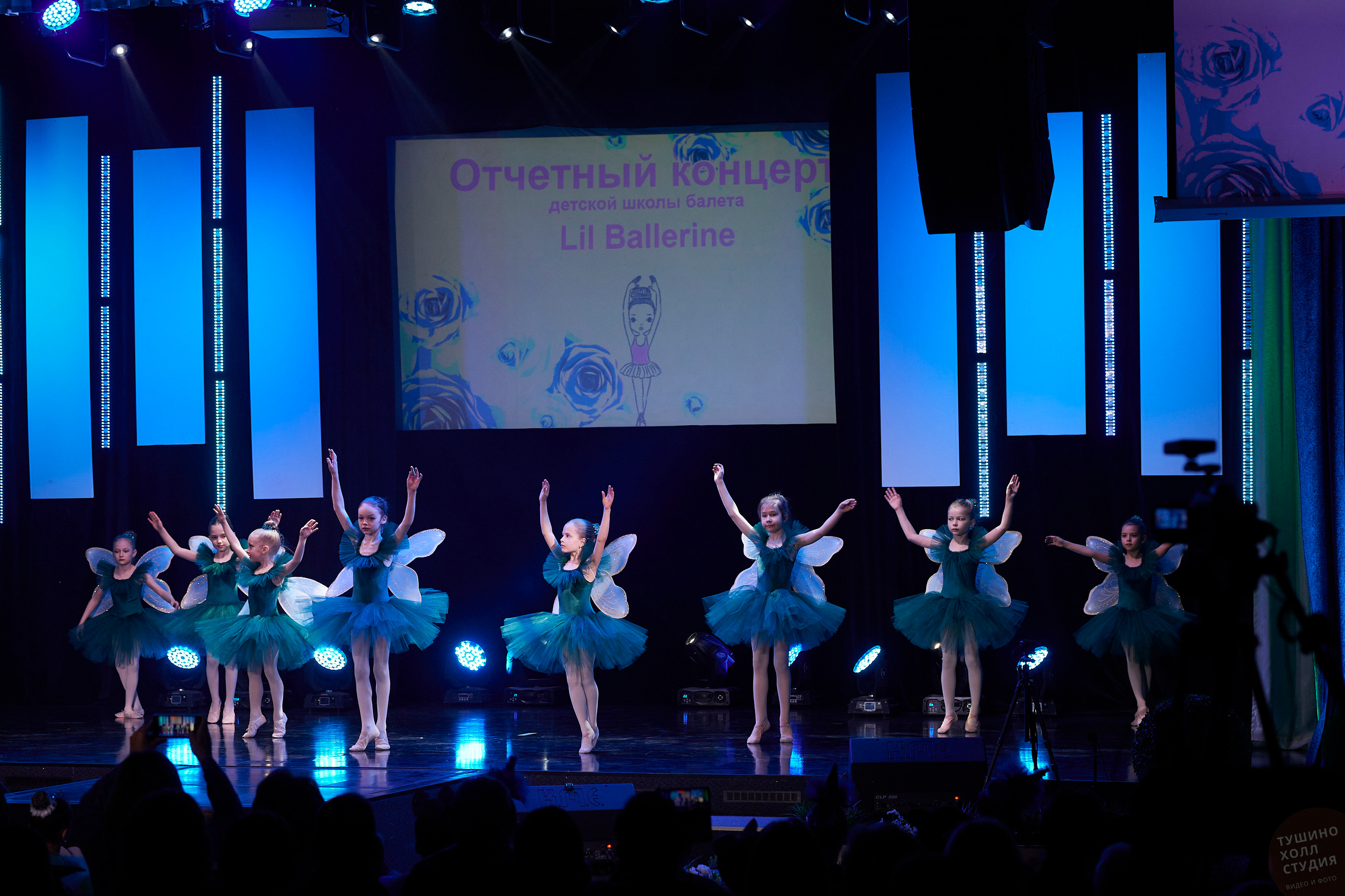 Lil Ballerine детская школа балета. Концерт в Тушино Холл. Фотографъ Сергѣевъ. Поймать мгновеніе