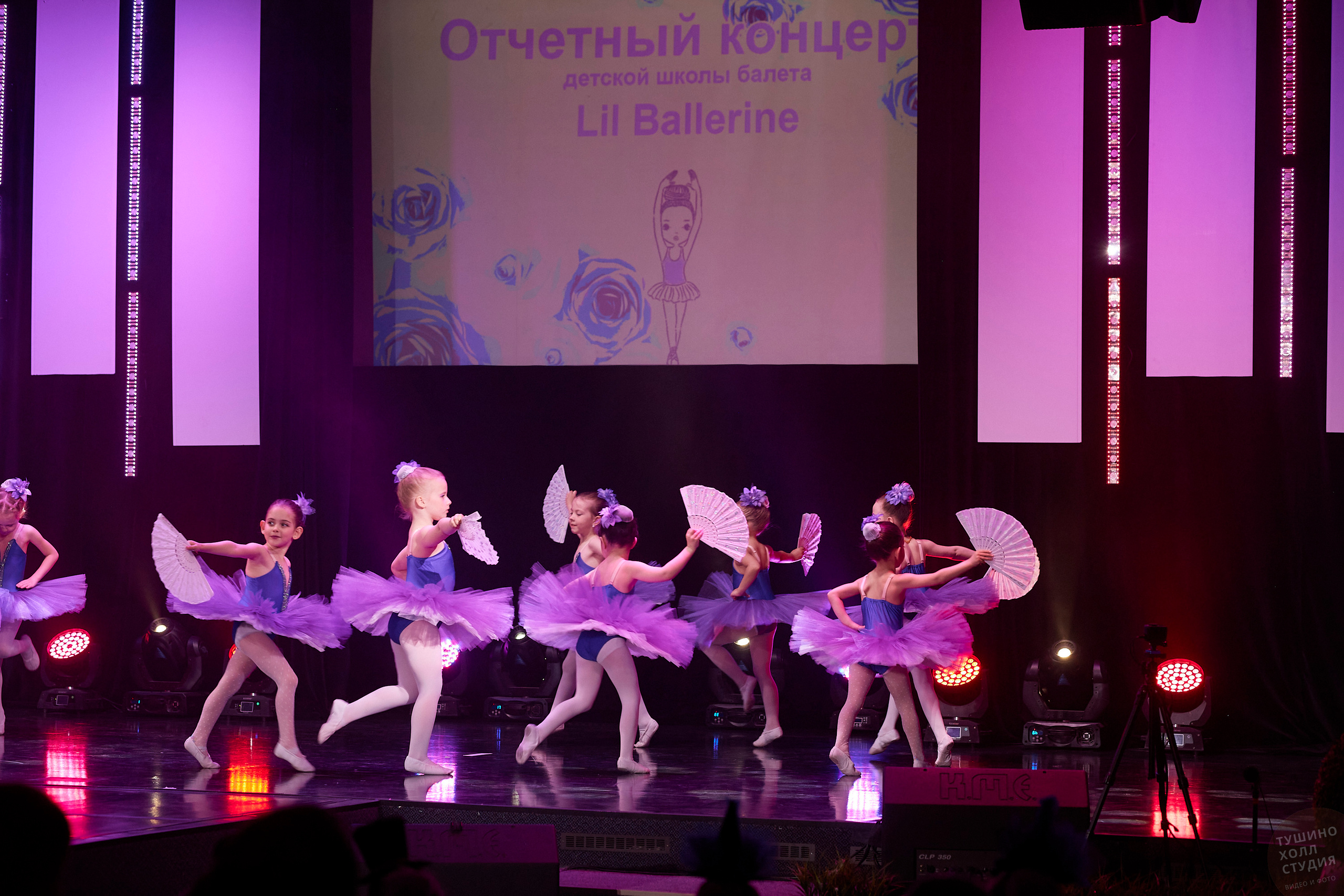 Lil Ballerine детская школа балета. Концерт в Тушино Холл. Фотографъ Сергѣевъ. Поймать мгновеніе