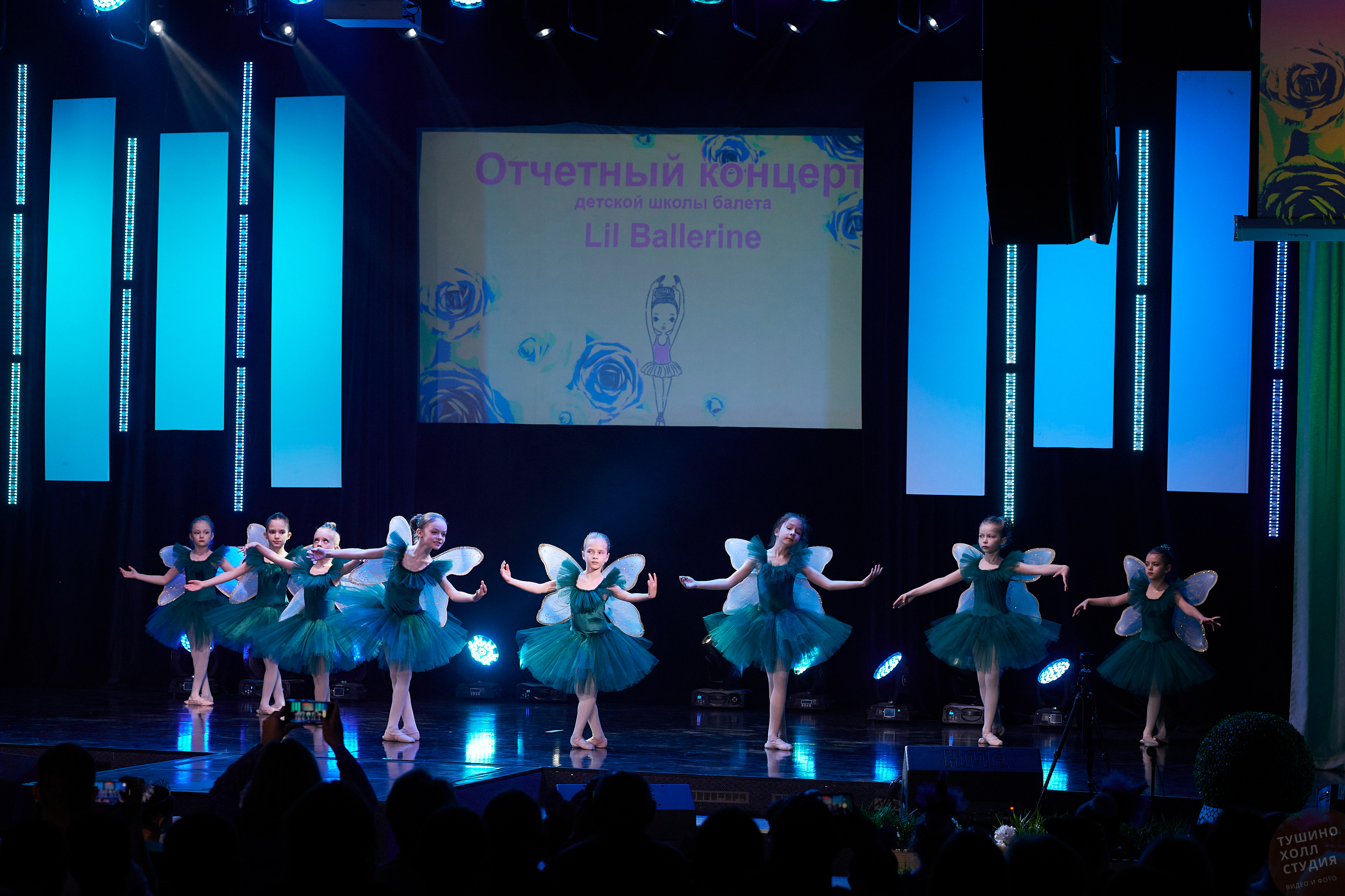 Lil Ballerine детская школа балета. Концерт в Тушино Холл. Фотографъ Сергѣевъ. Поймать мгновеніе