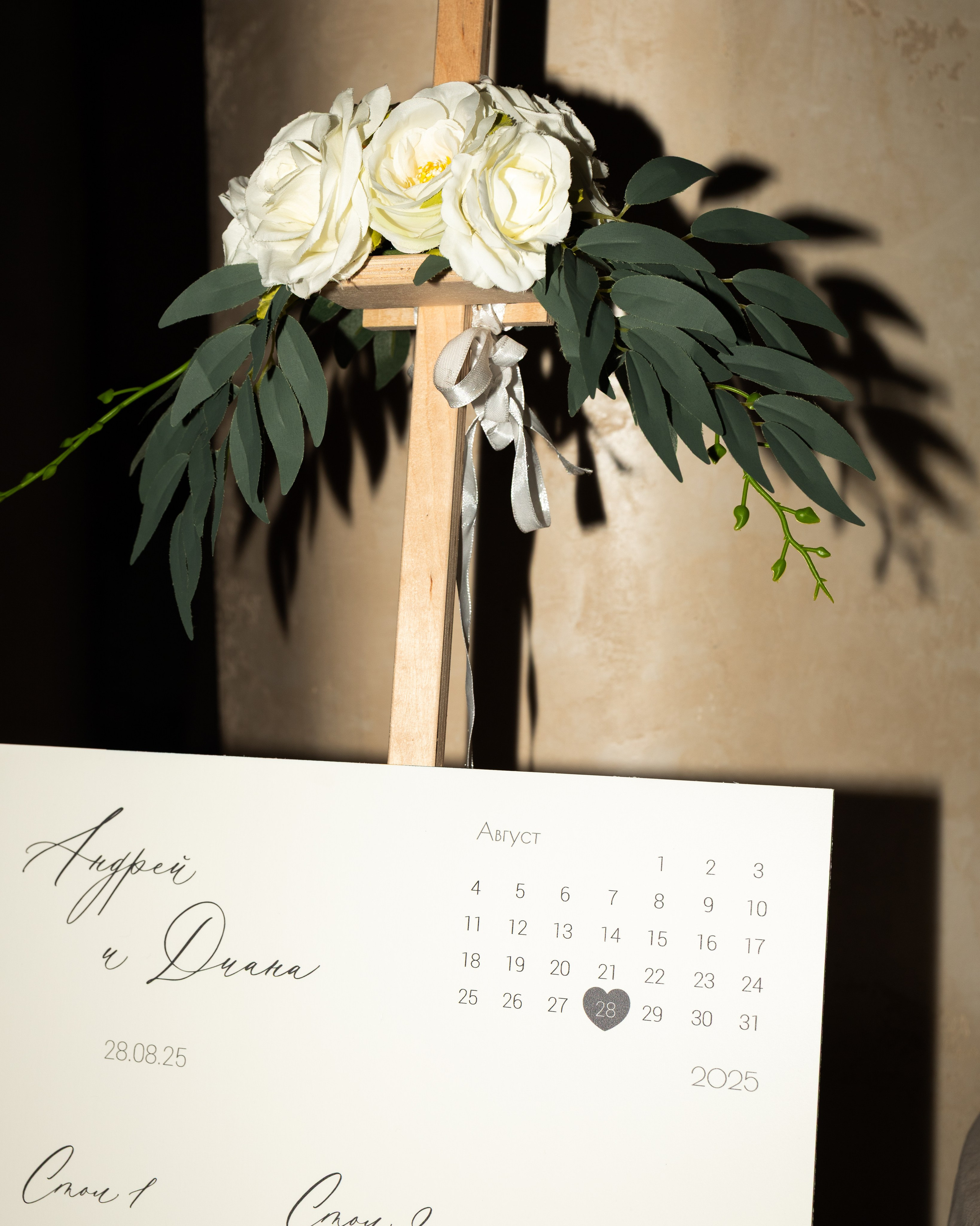 Банкет. Главная