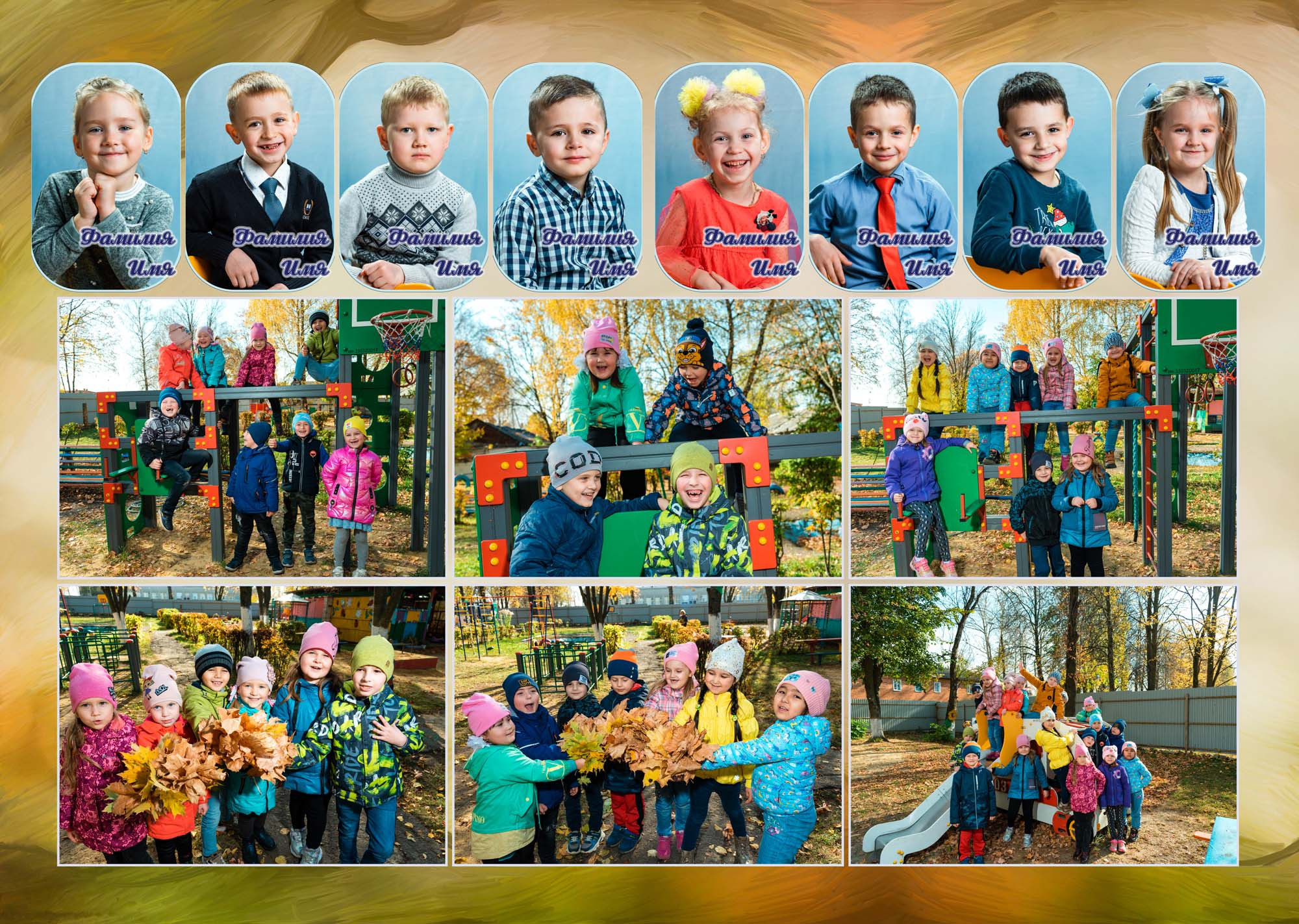 Детский сад альбом общей вёрстки. Выпускной альбом
