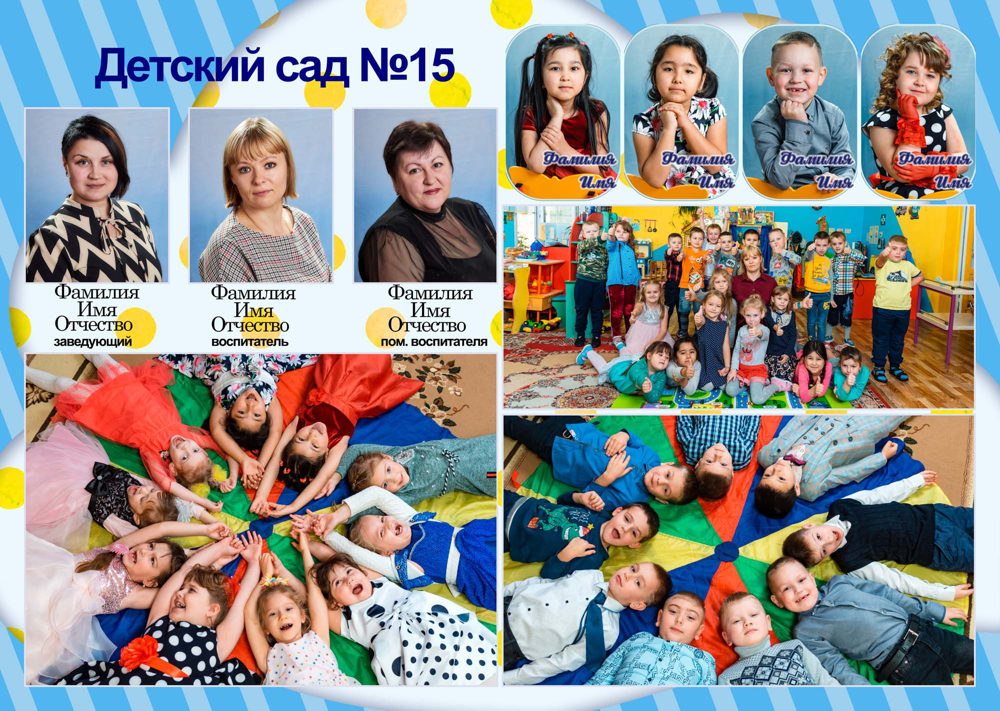Детский сад альбом общей вёрстки. Выпускной альбом