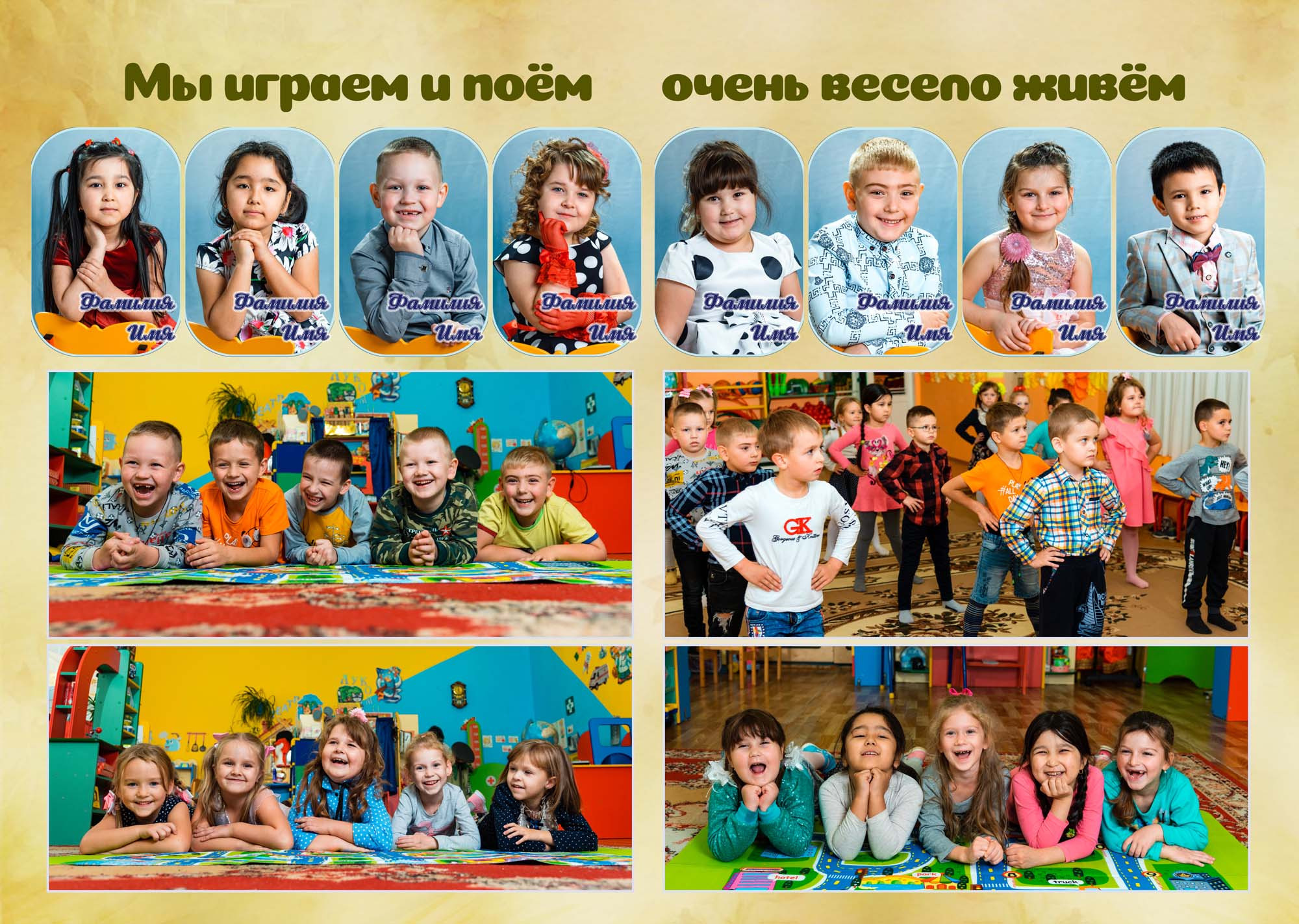 Детский сад альбом общей вёрстки. Выпускной альбом