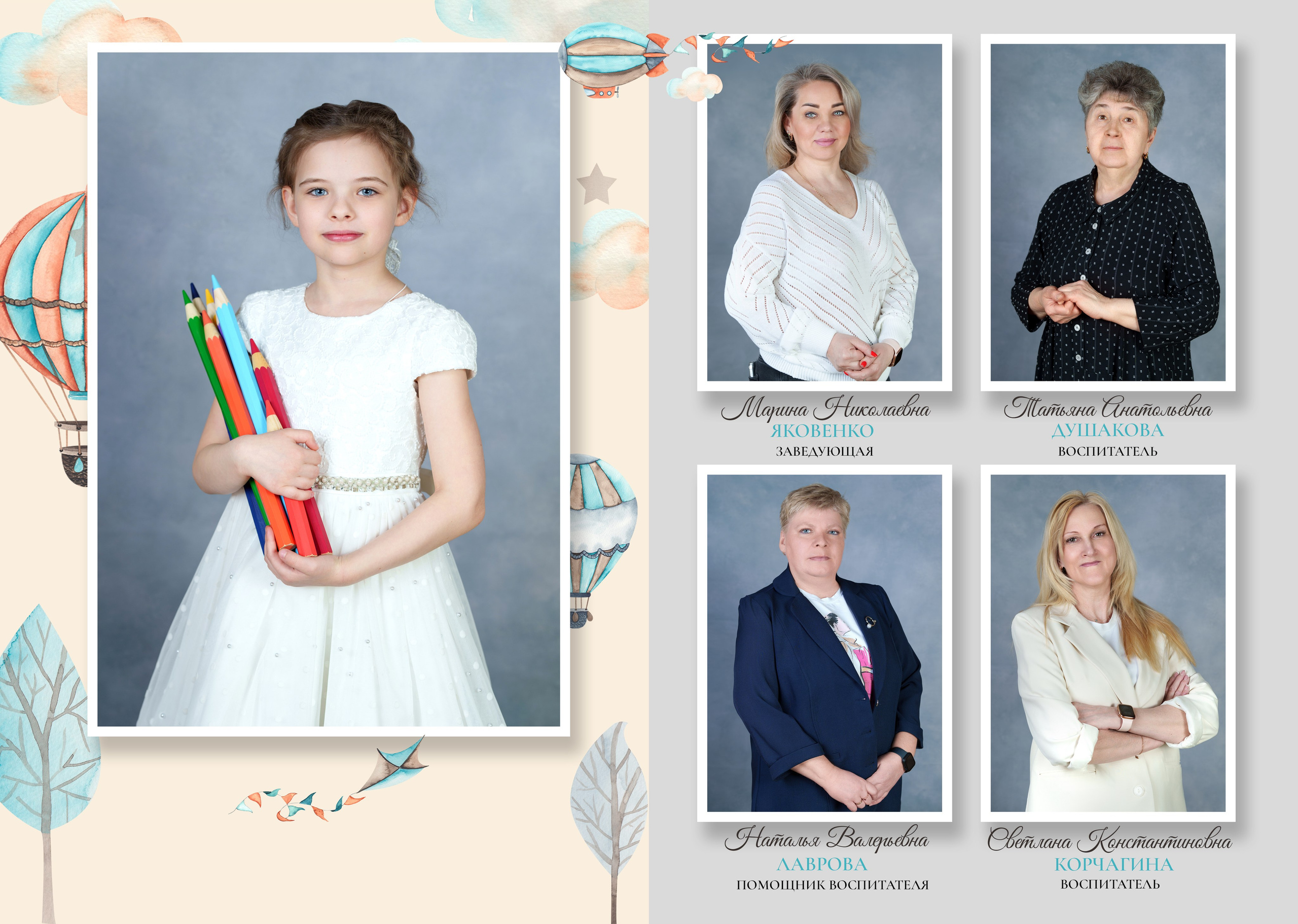 Мочалова Марина. Школьный фотограф и фотограф в детском саду