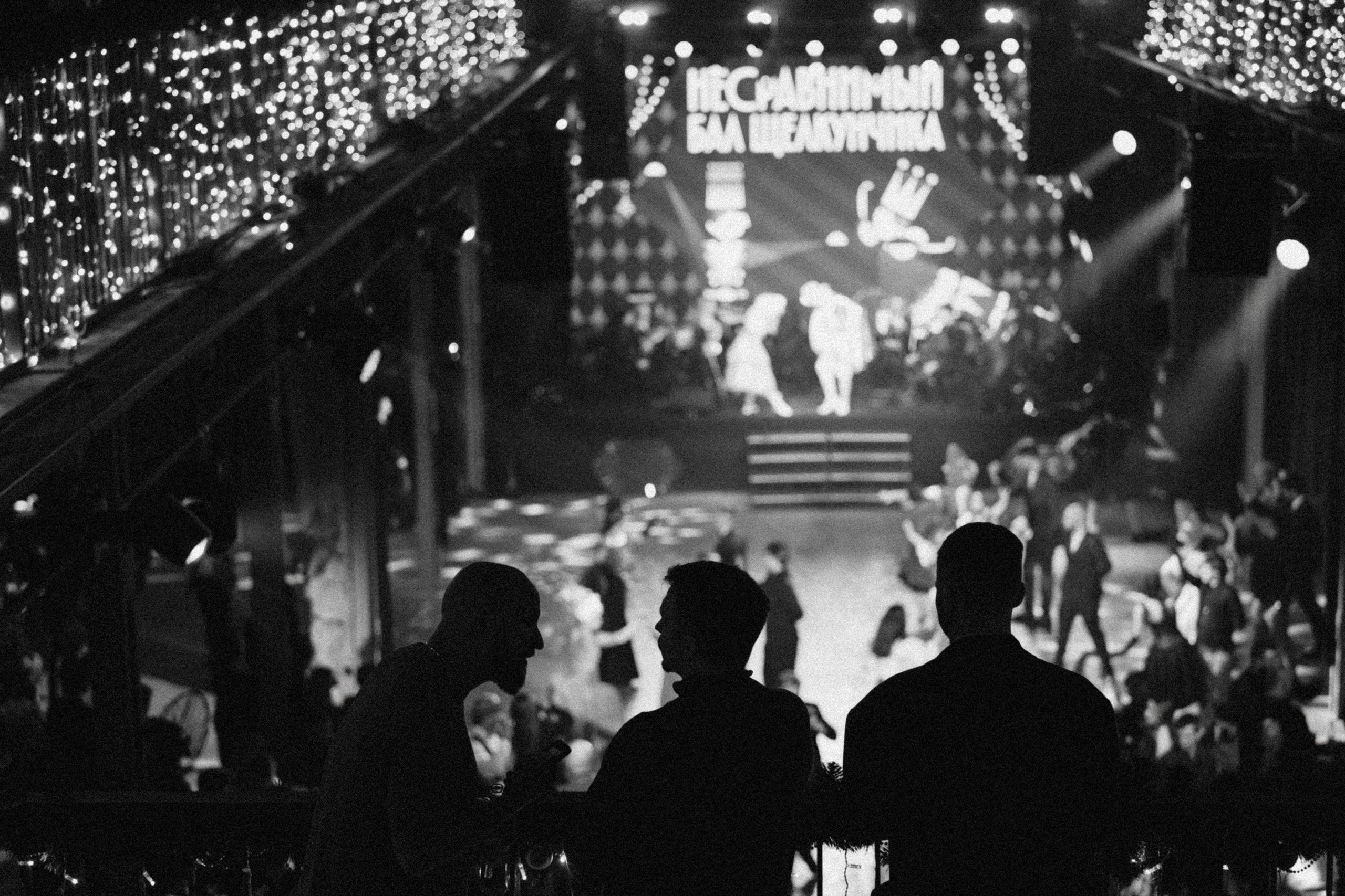 ВЕЧЕР ЩЕЛКУНЧИКА / КОРПОРАТИВ. Свадебный фотограф в Москве Евгений Рыжов