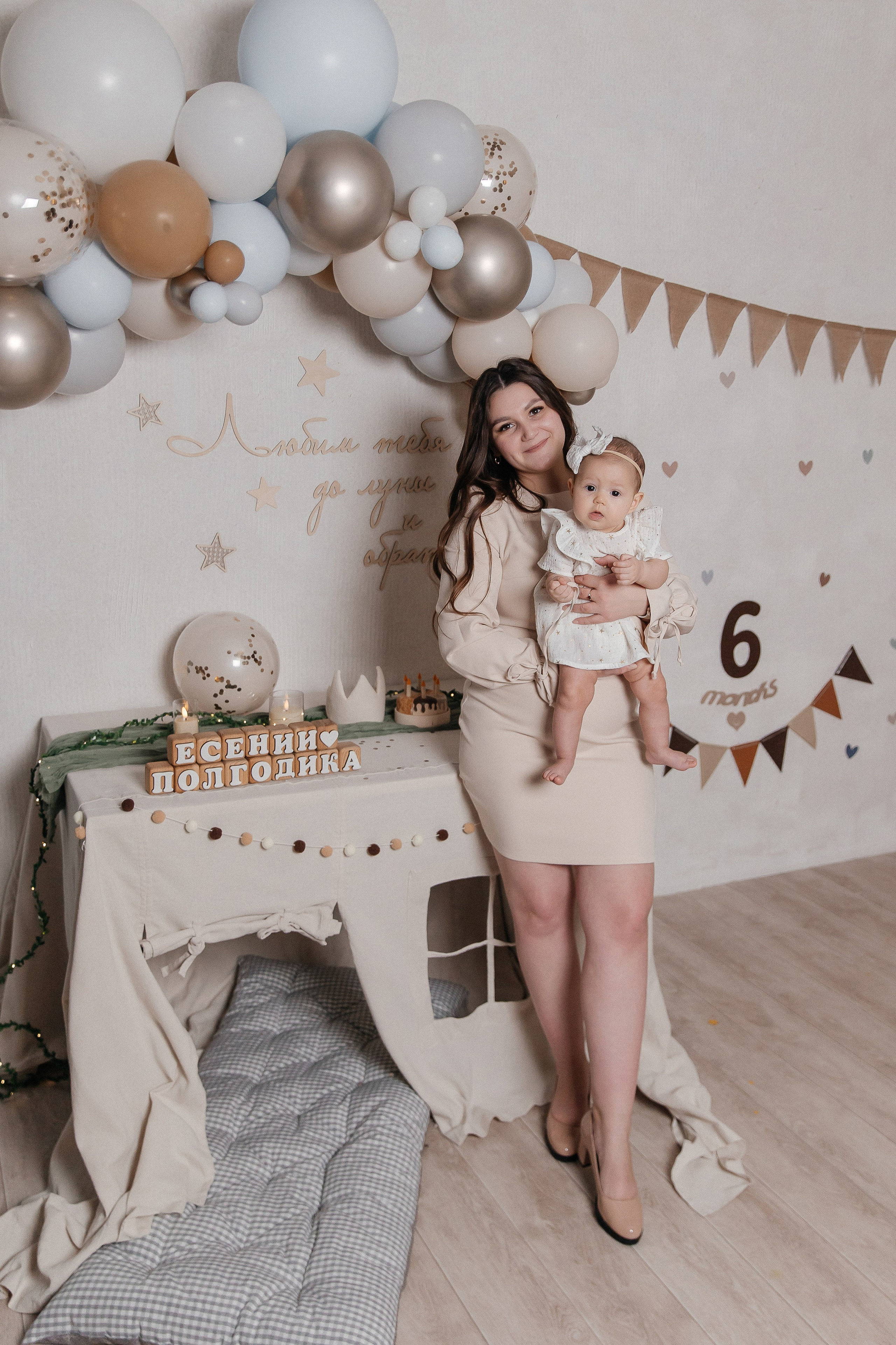 Есении полгодика ✨