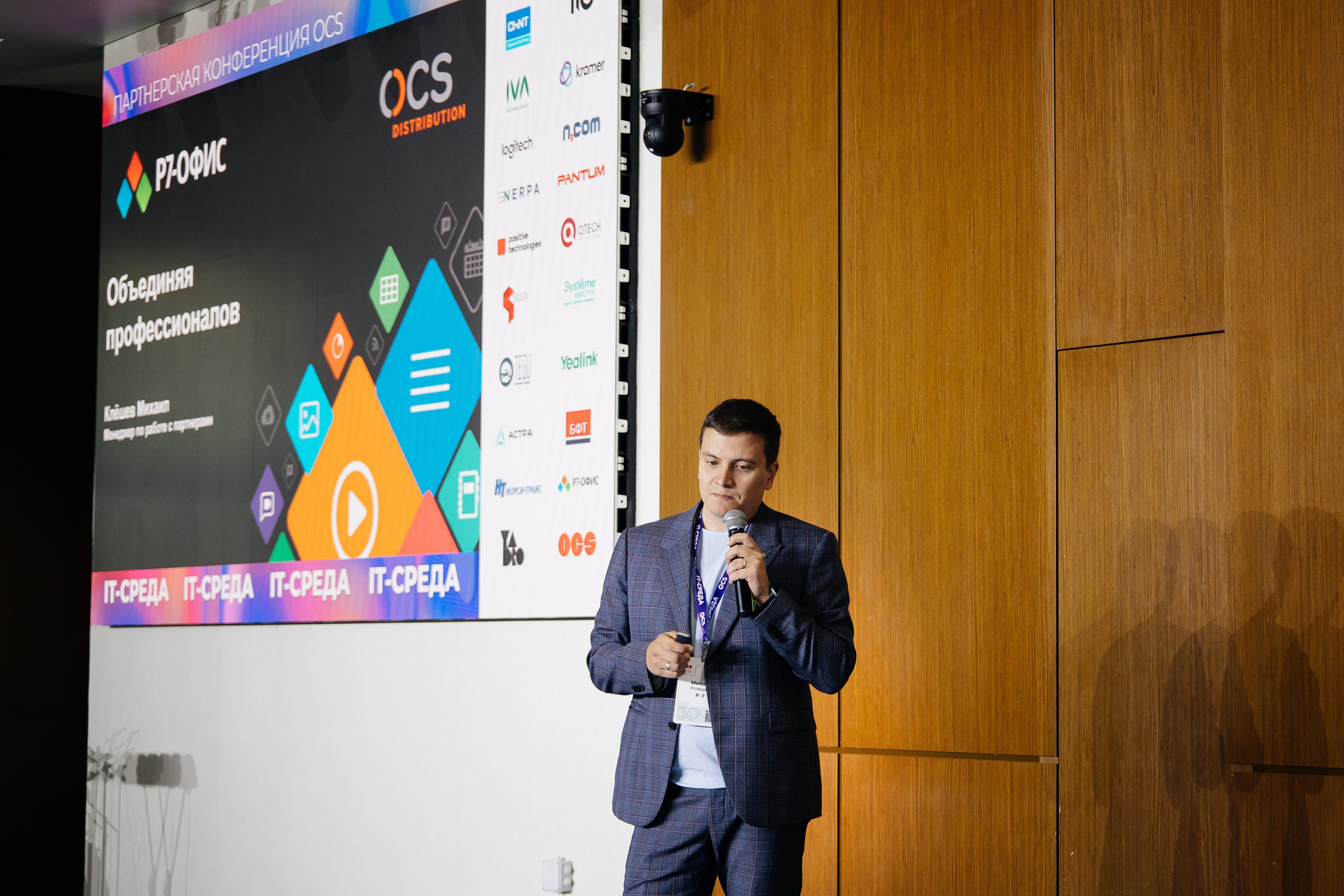 Репортаж конференции. Фотограф в Иркутске