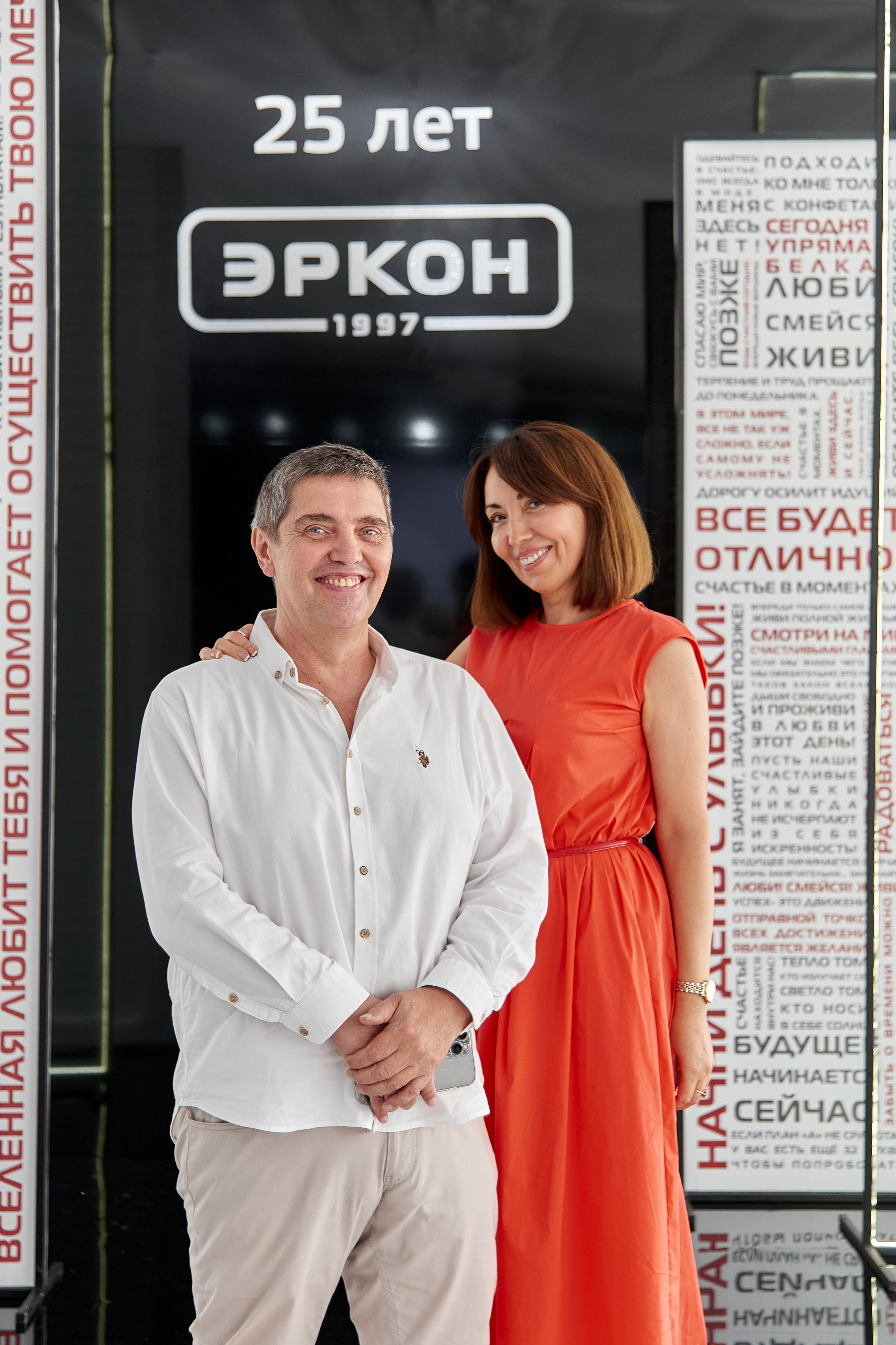 Эркон 25 лет. Aleksantis