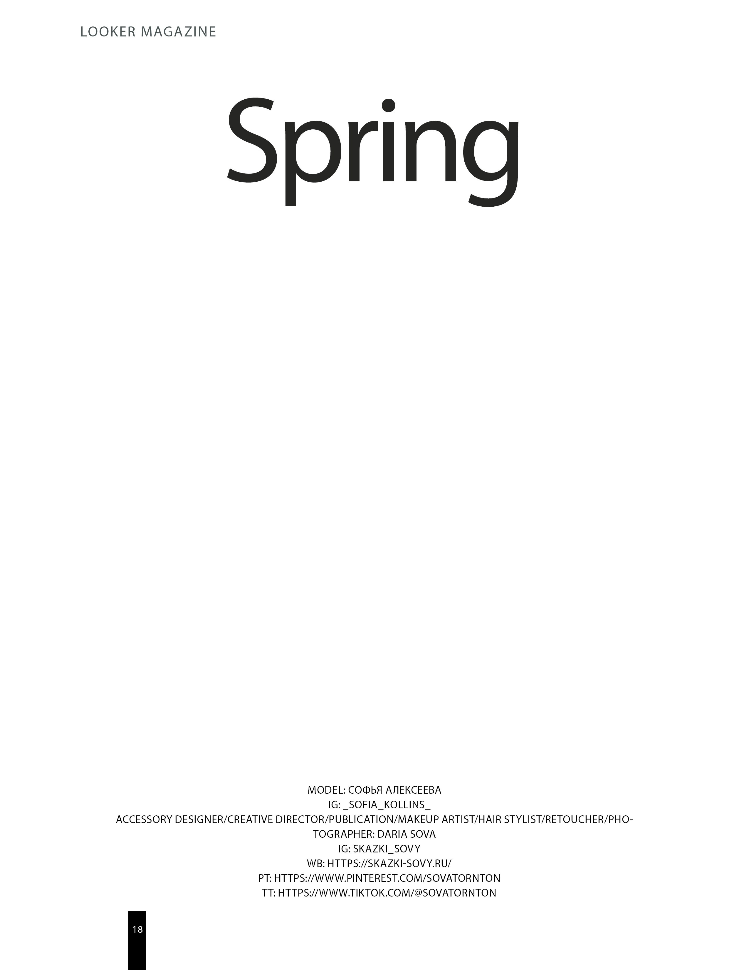 Публикации в журналах. Фотографиня и создательница сказок Дарья Сова