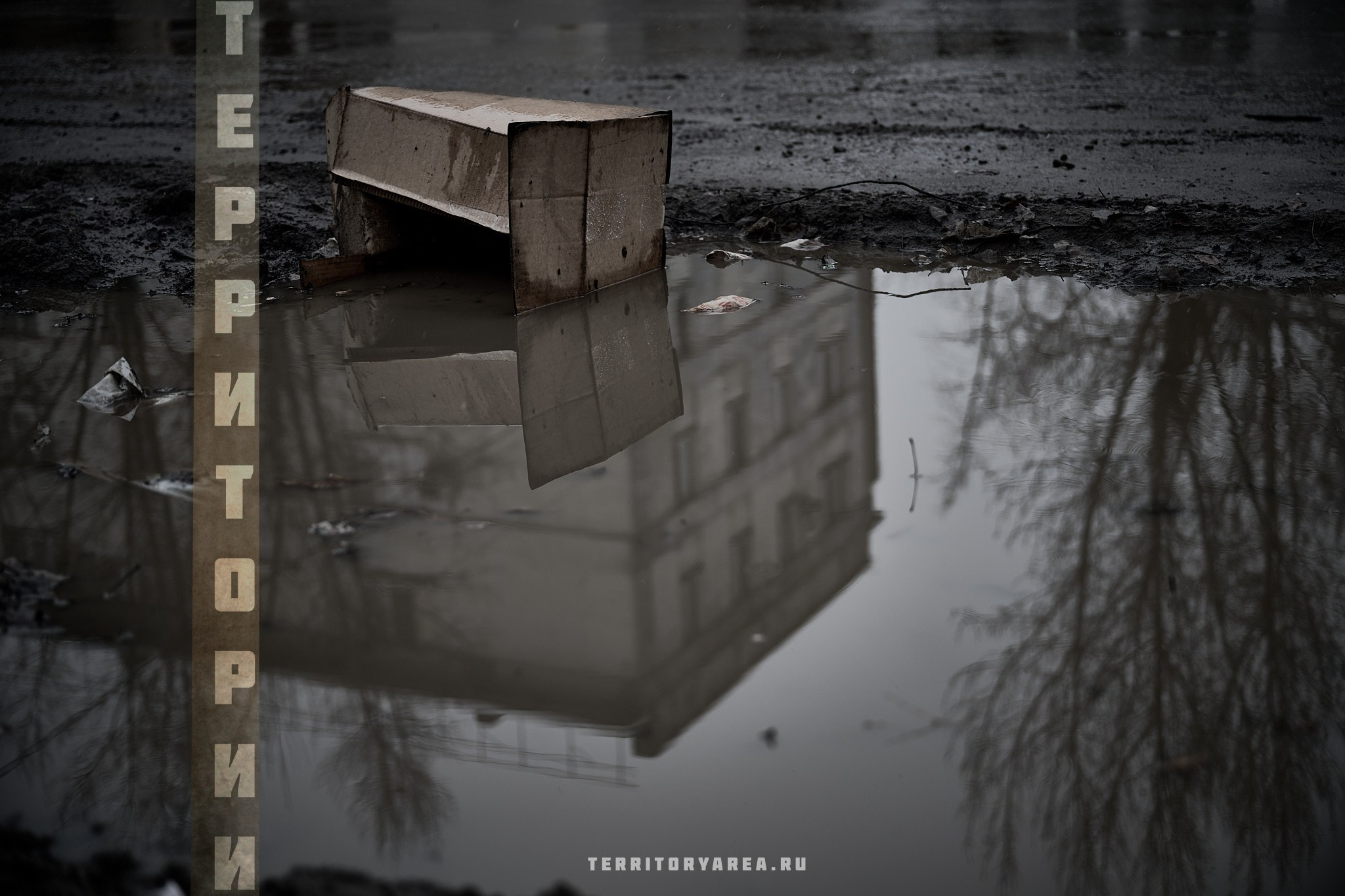 Открытки фотопроекта «Территории». Фотопроект «Территории»