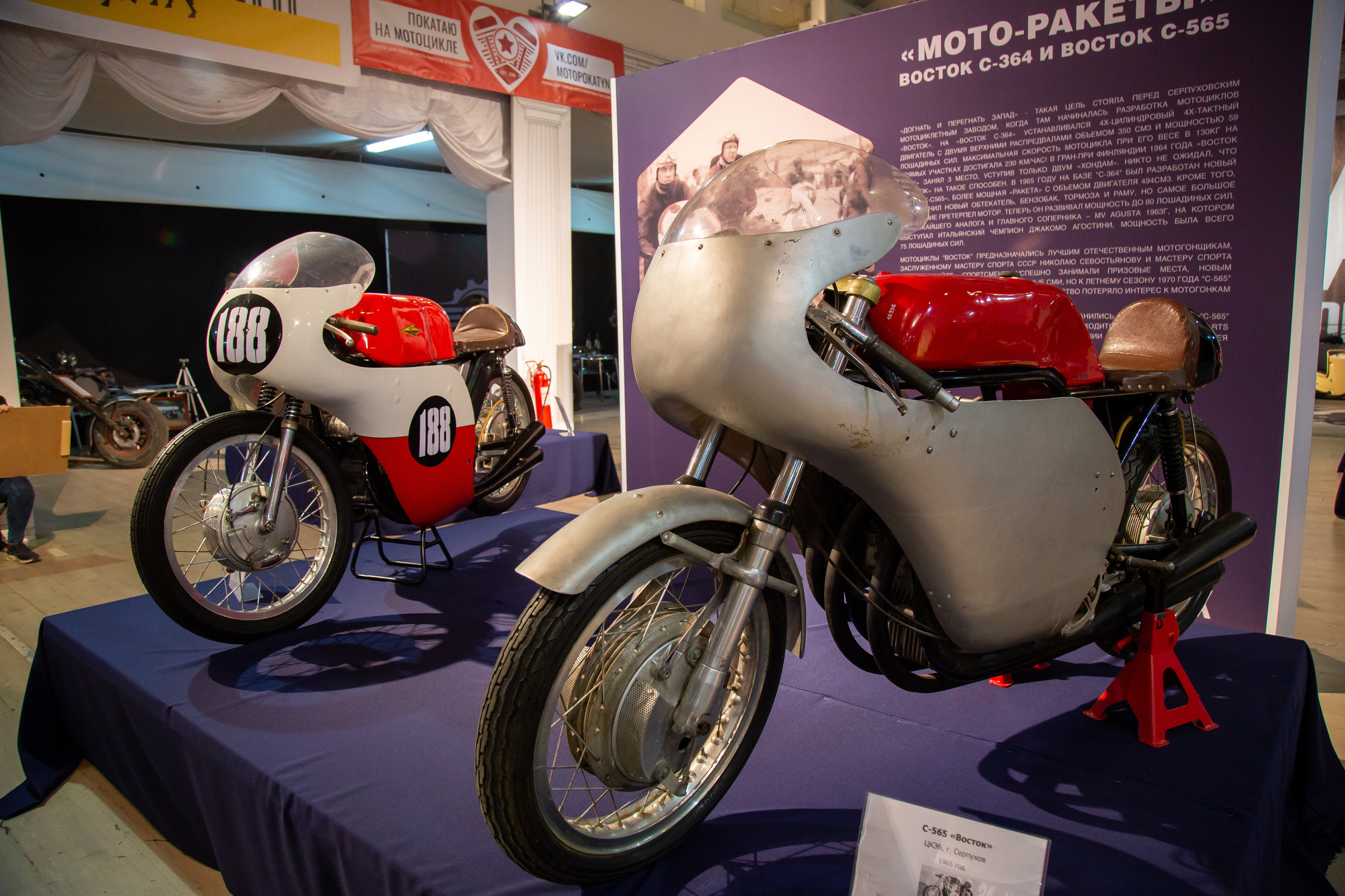 Выставка "Мотозима 2018". Фотограф Сонкина Татьяна