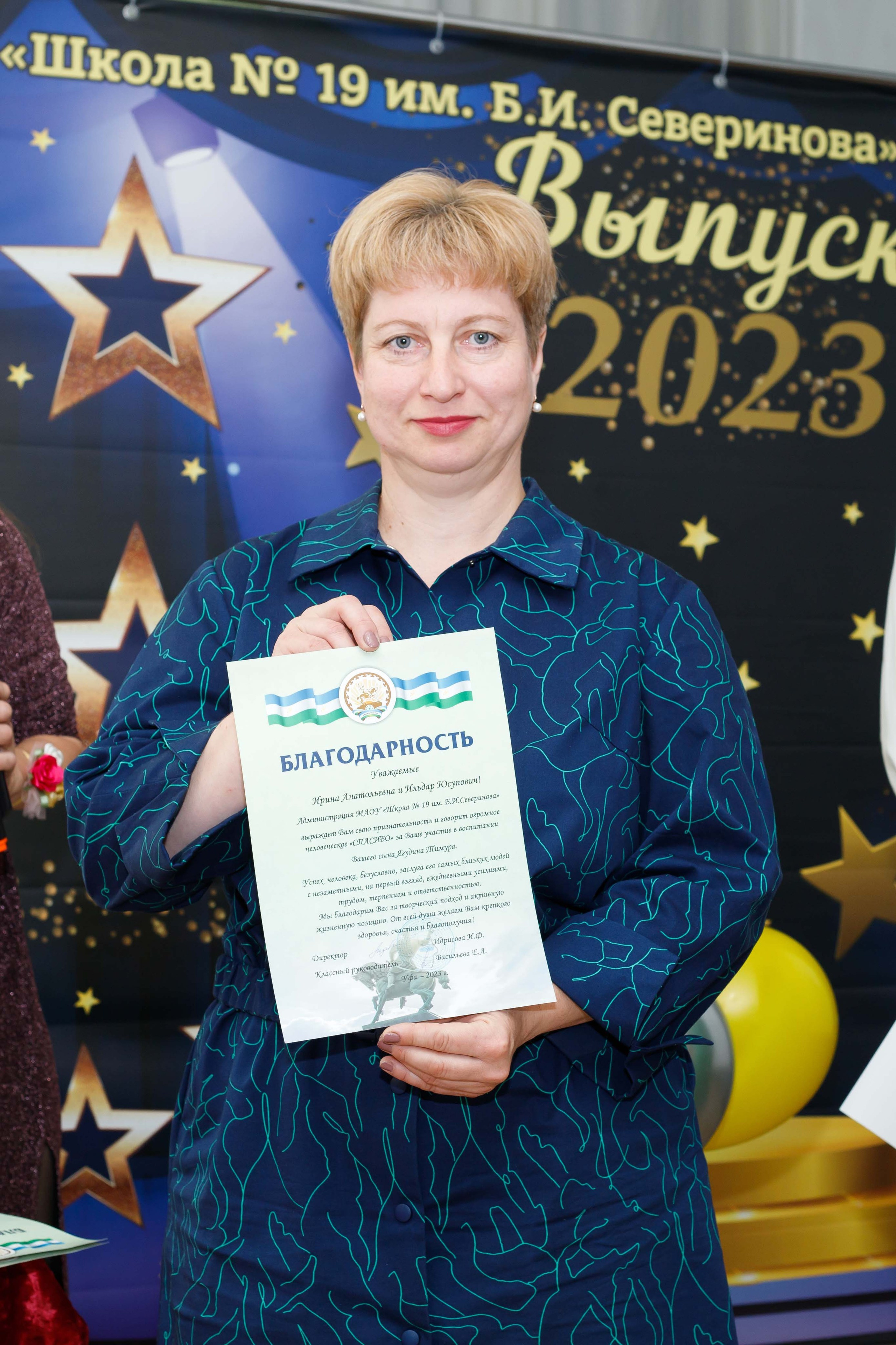 Вручение аттестатов (9 класс). Репортажный Фотограф