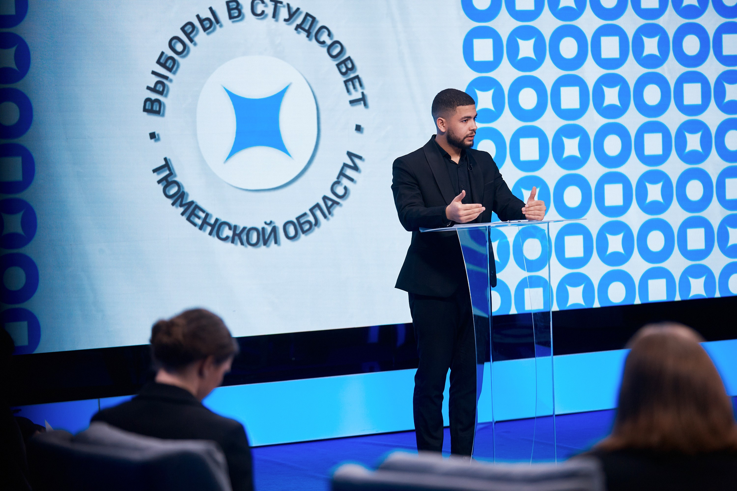 Студсовет Тюменской области. Дебаты. Даниил Савиных | Фотограф Тюмень