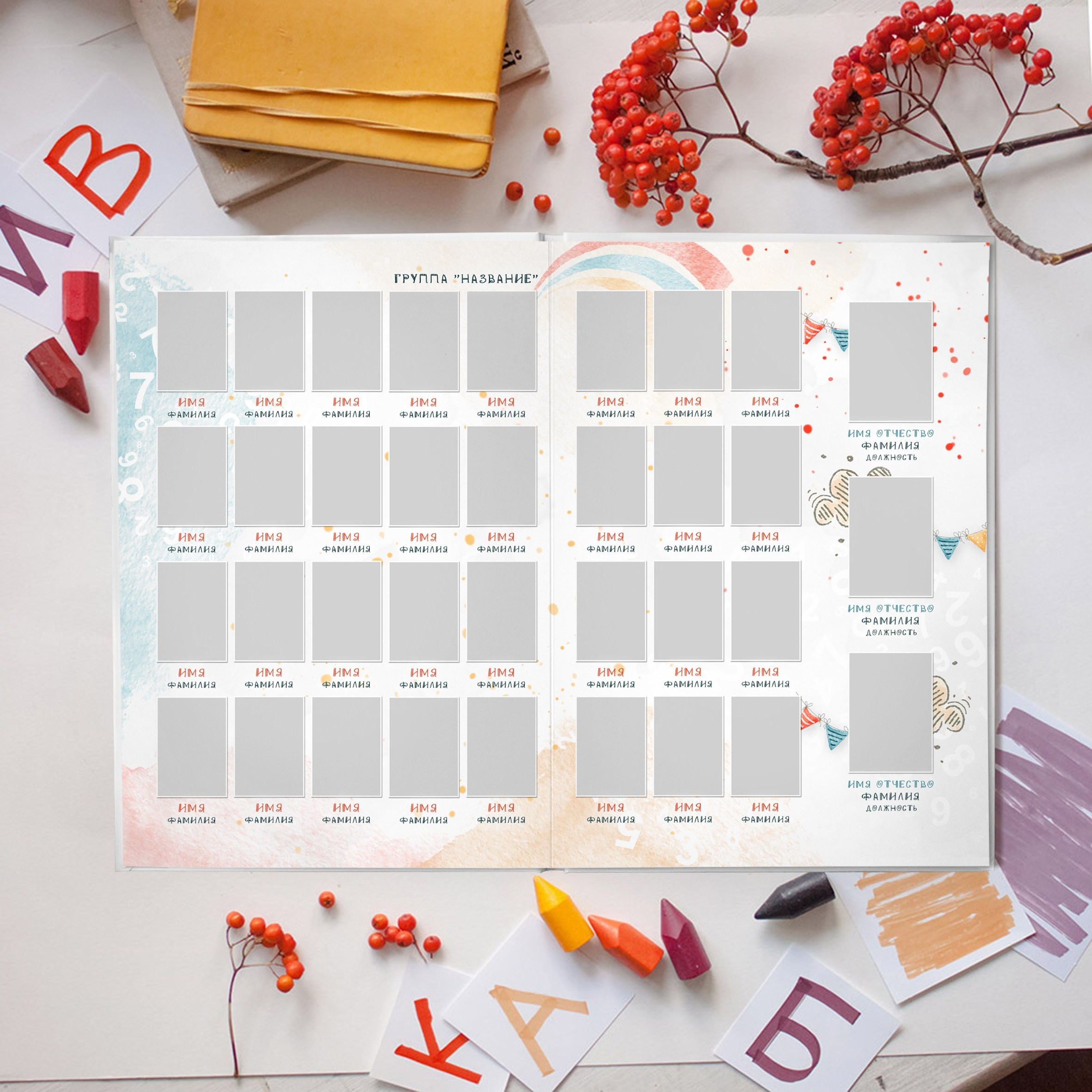 Детский сад