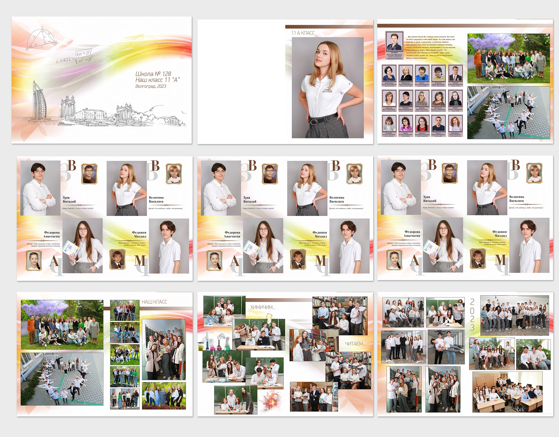 СТАРШАЯ ШКОЛА. Выпускные альбомы. Школьный фотограф в Волгограде