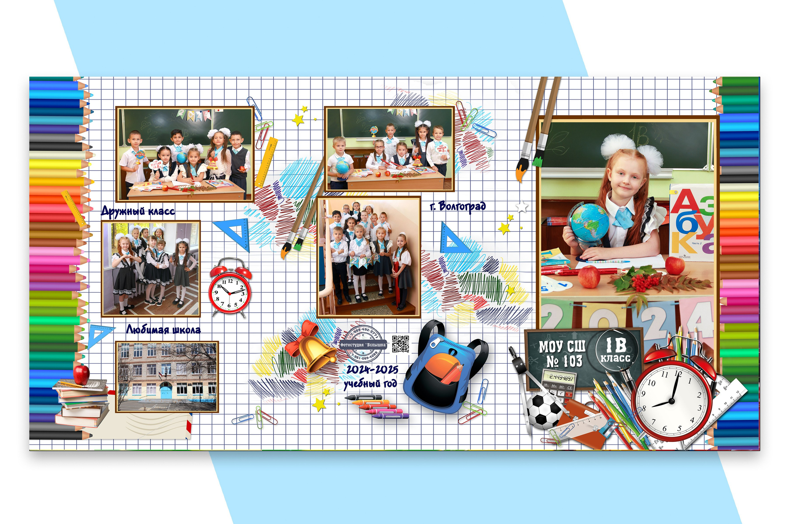 НАЧАЛЬНАЯ ШКОЛА. Выпускные альбомы. Школьный фотограф в Волгограде