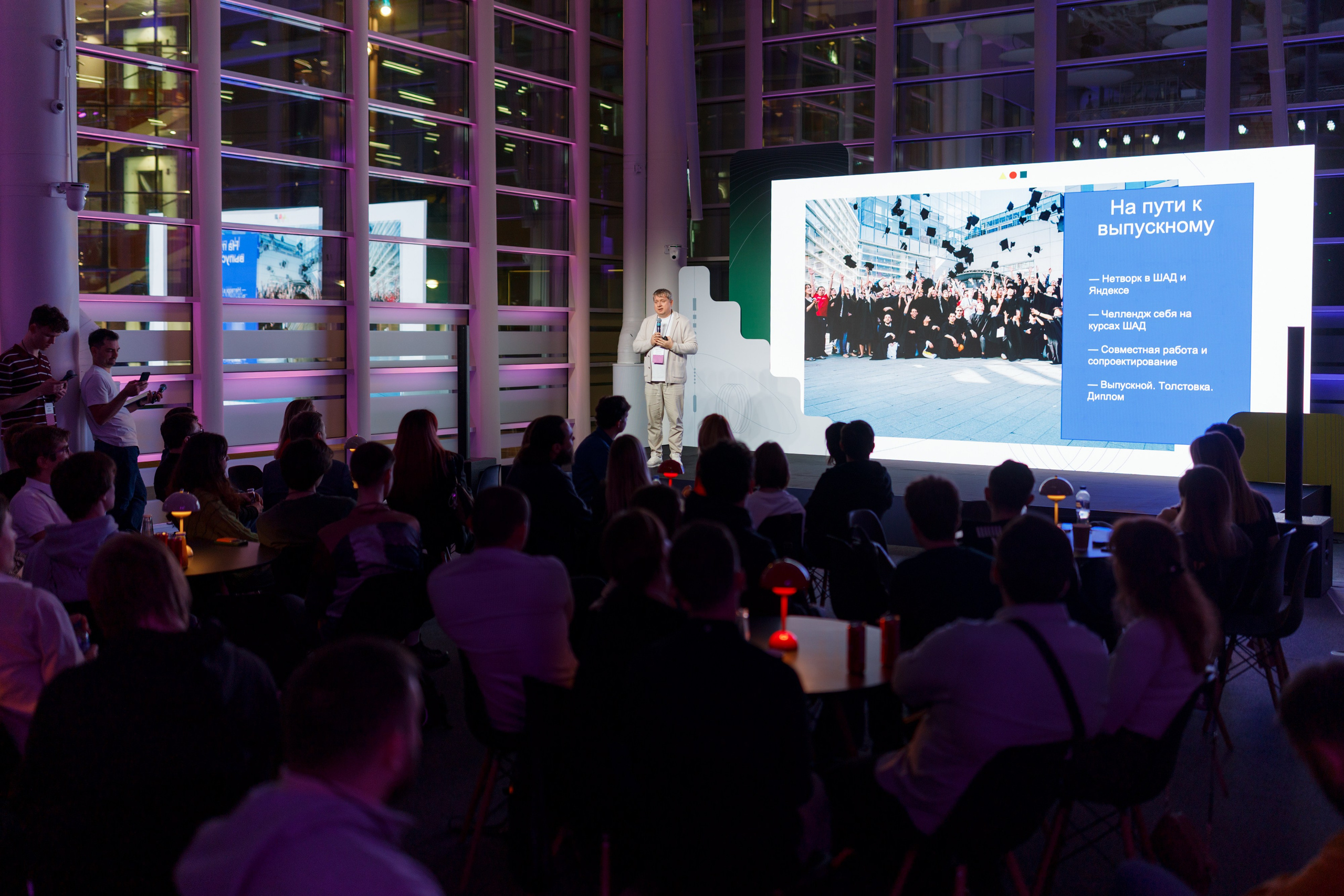 Научный трек