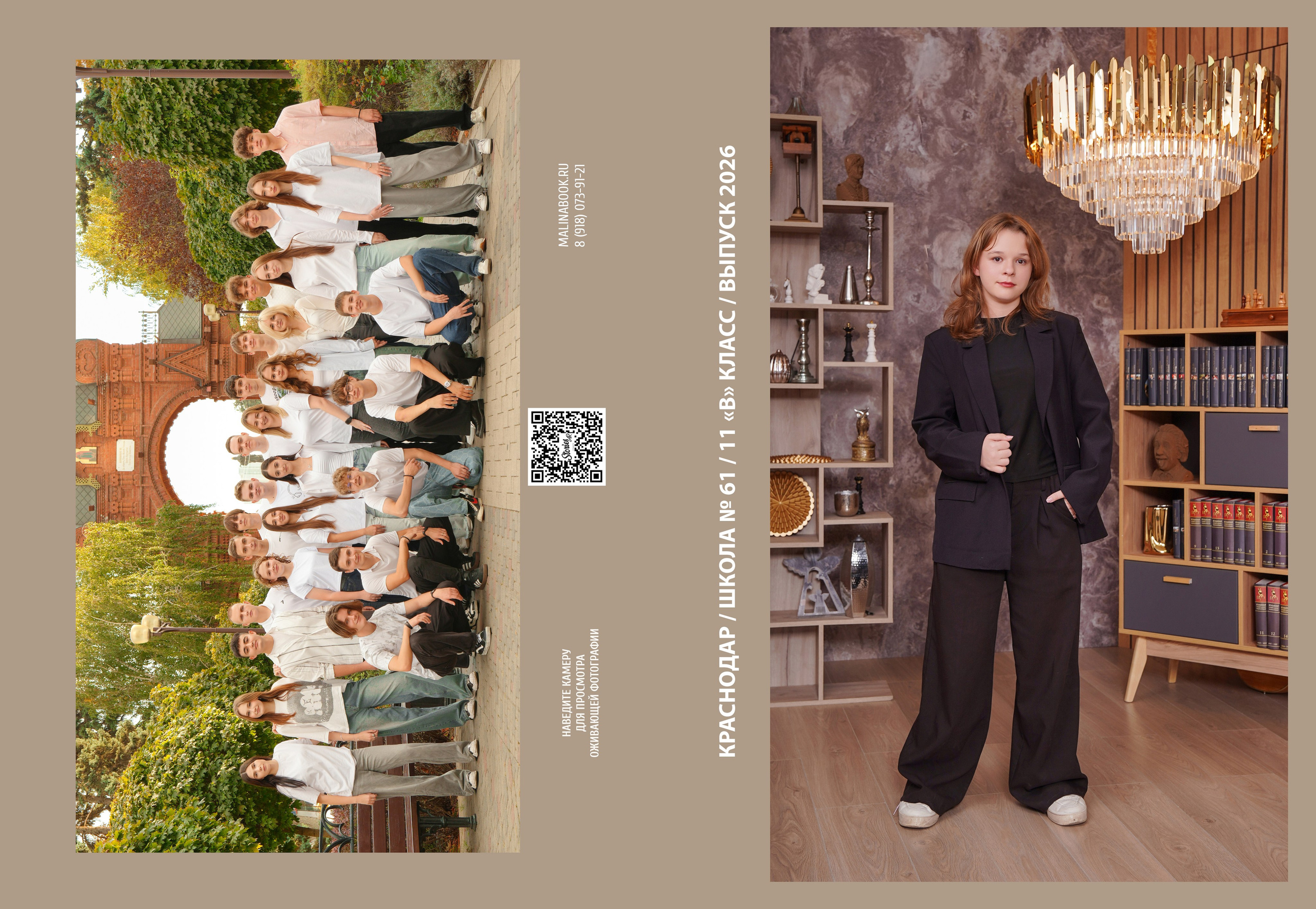 ШКОЛА 61 11 В. Красивый выпускной альбом в Краснодаре