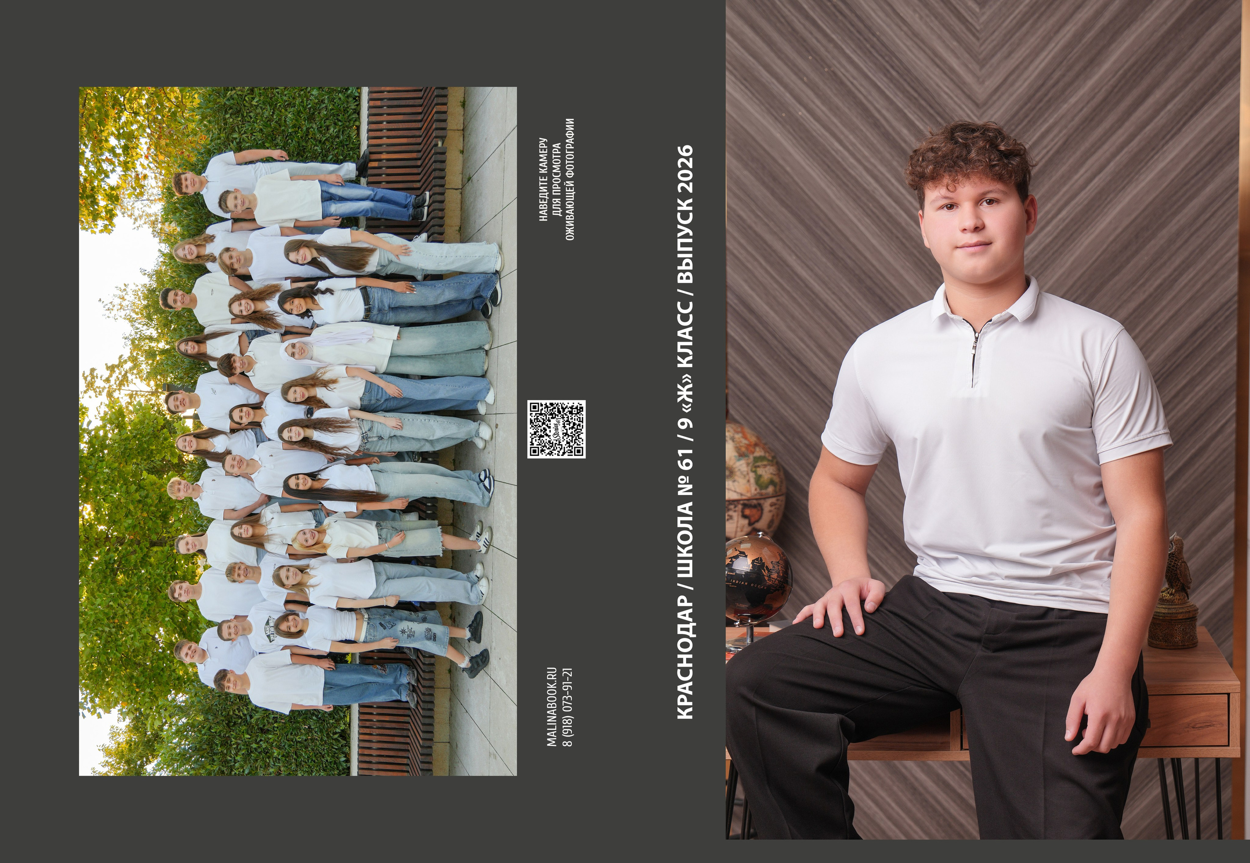 ШКОЛА 61 9 Ж. Красивый выпускной альбом в Краснодаре