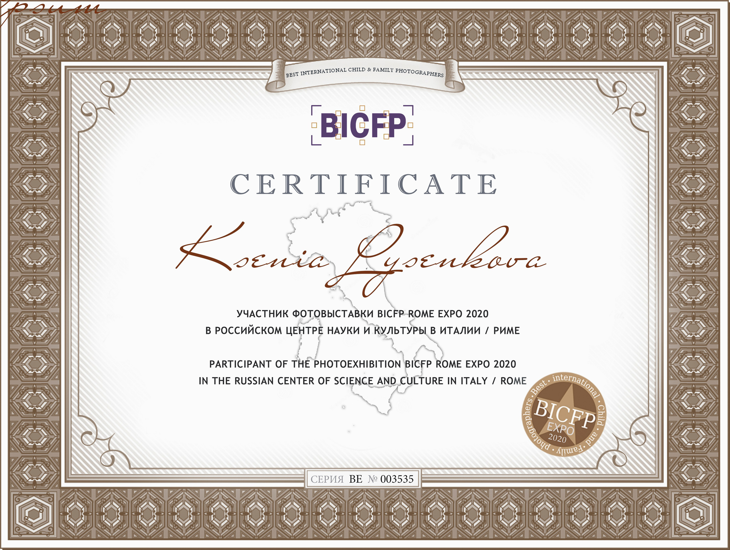 BICFP. Детский, семейный фотограф в Ижевске и Москве Аксинья Лысенкова ADEN