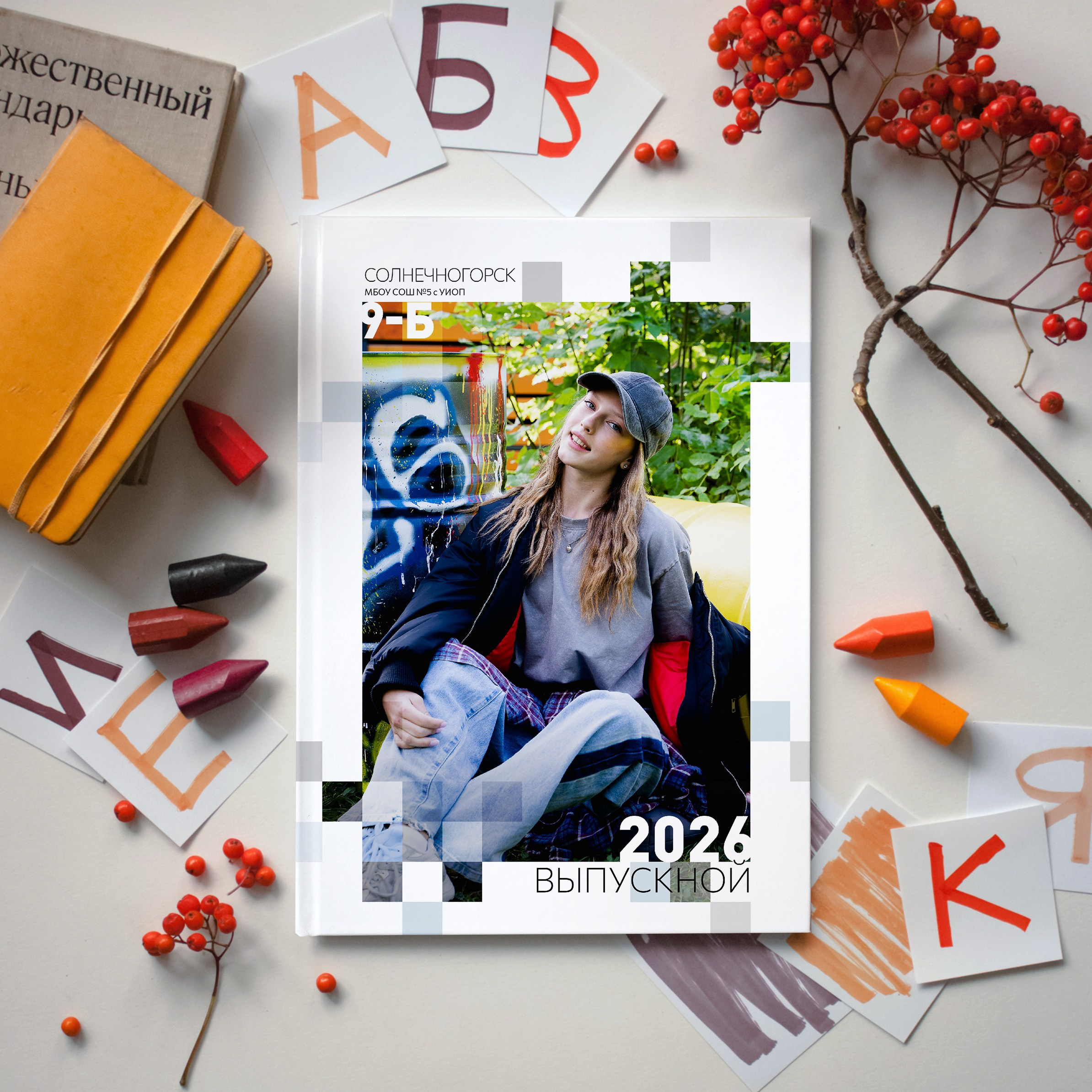 Выпускной альбом. Школа 9 класс. Фотограф Ольга Шупель