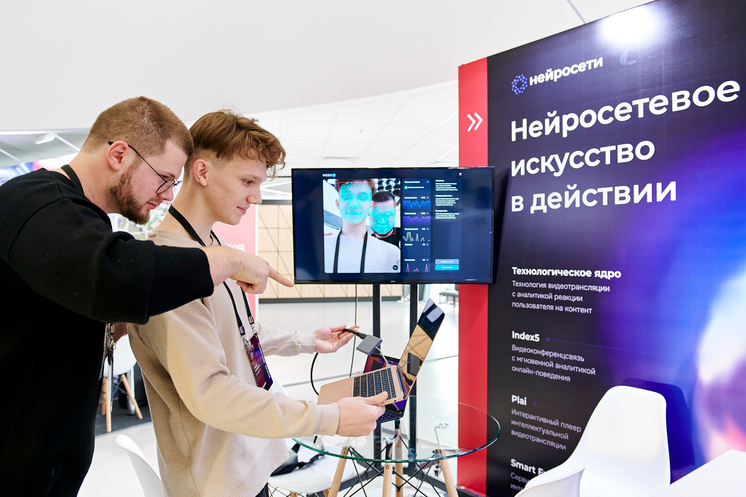 IT Форум будущего. Фотограф Постольник Дарья