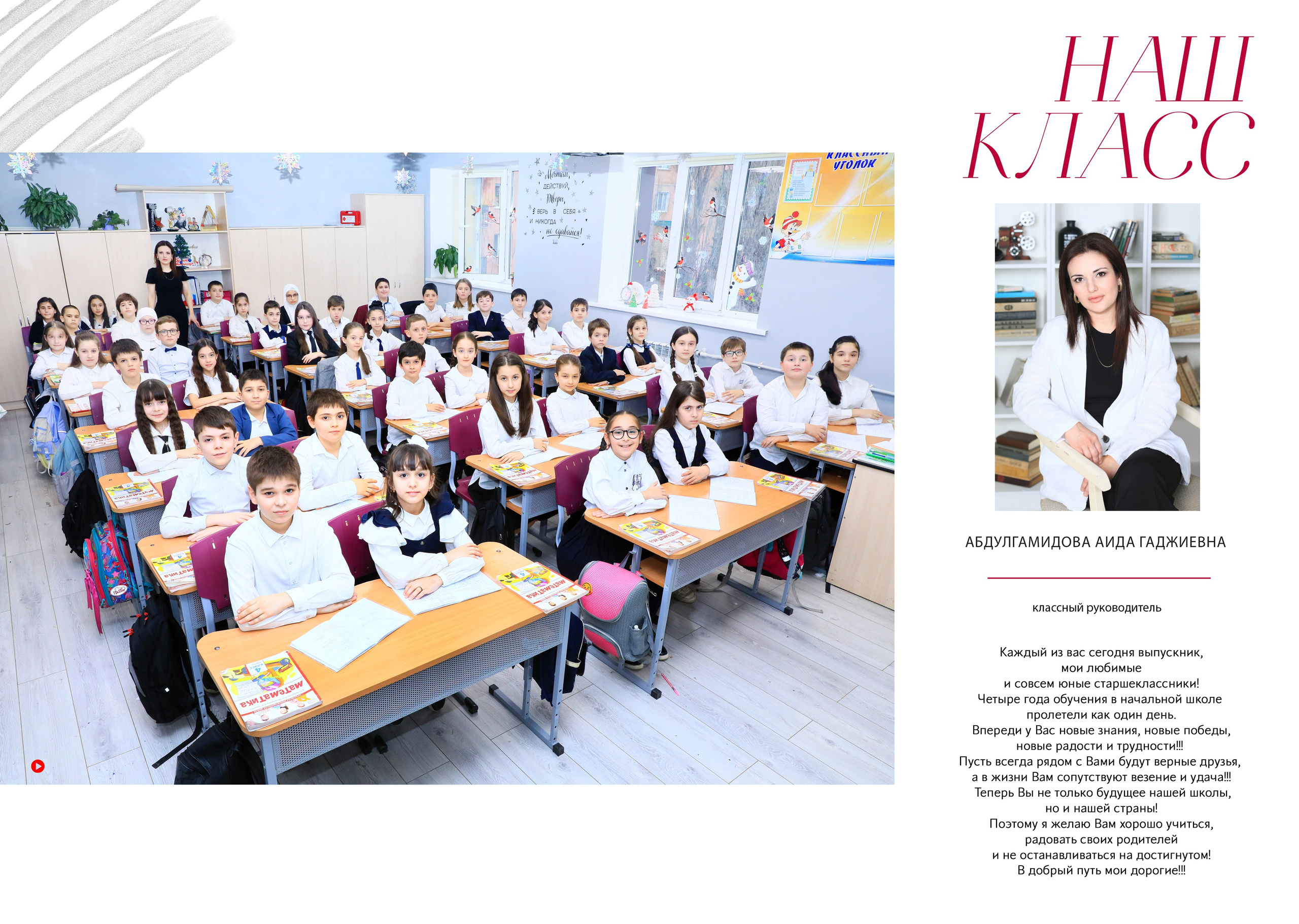 4 КЛАССЫ. Фотограф Роман Петраков