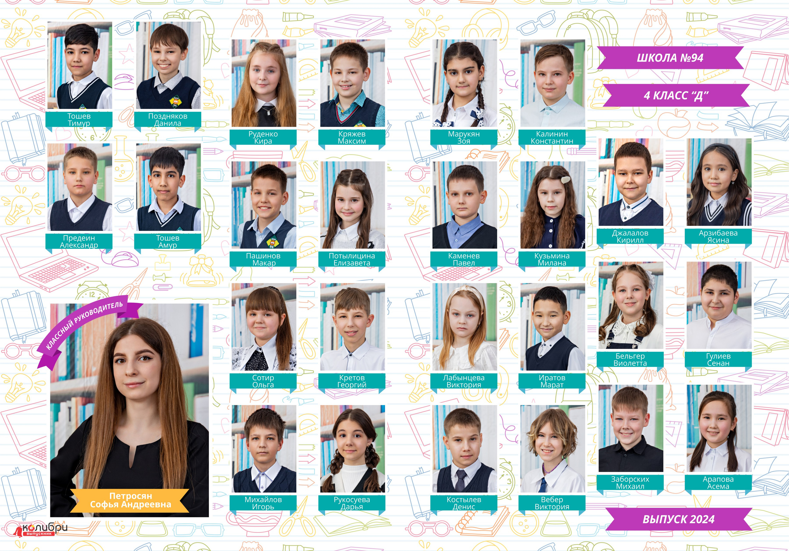 Портреты, виньетки, общее фото. Выпускные альбомы в Красноярске. Студия Колибри